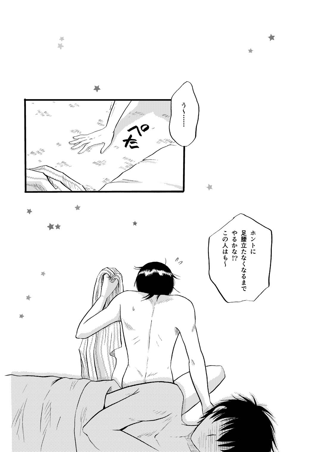 その犬、狼につき page 35 gintama parody - males only yaoi hentai manga - read online free