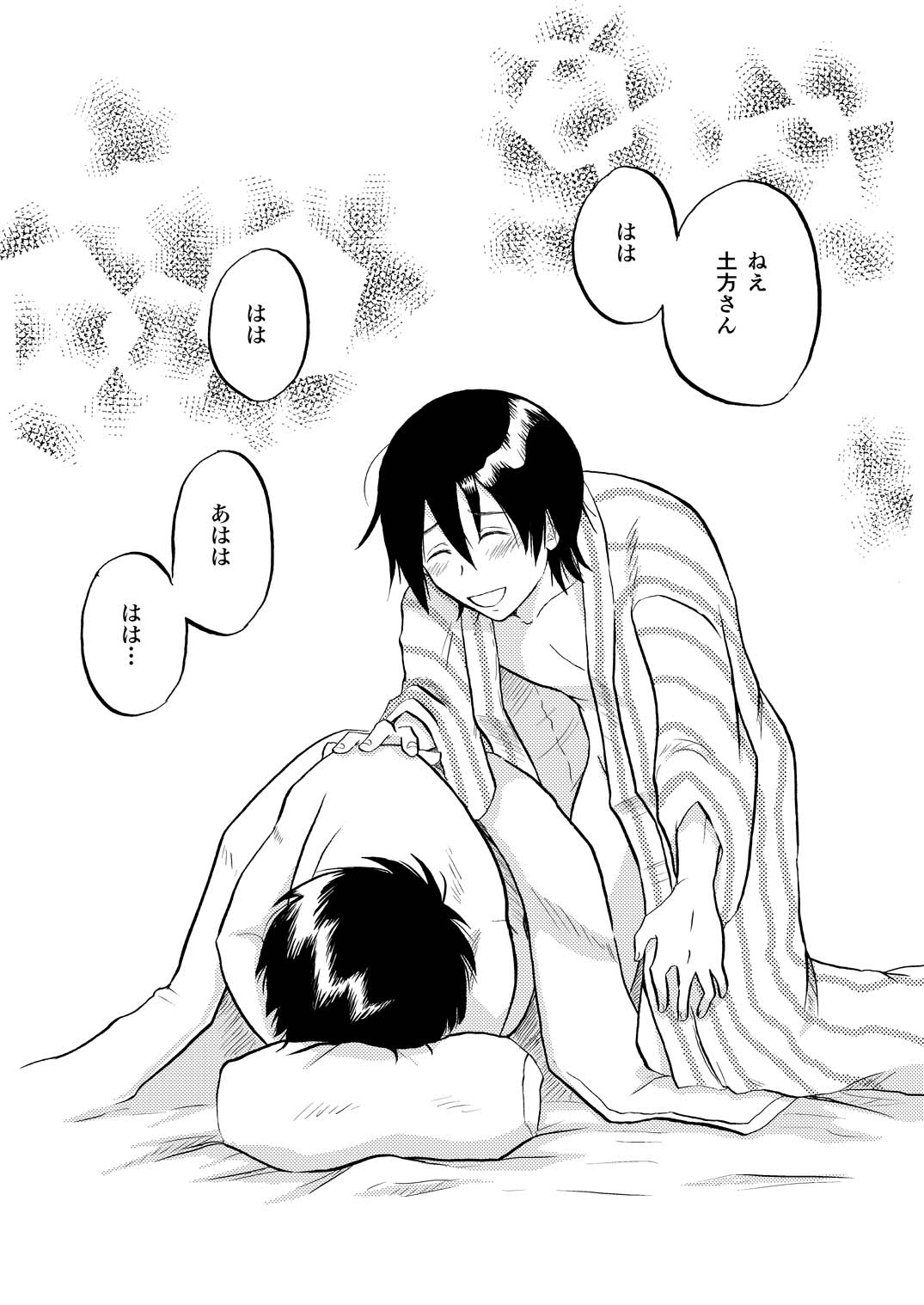 その犬、狼につき - Page 39