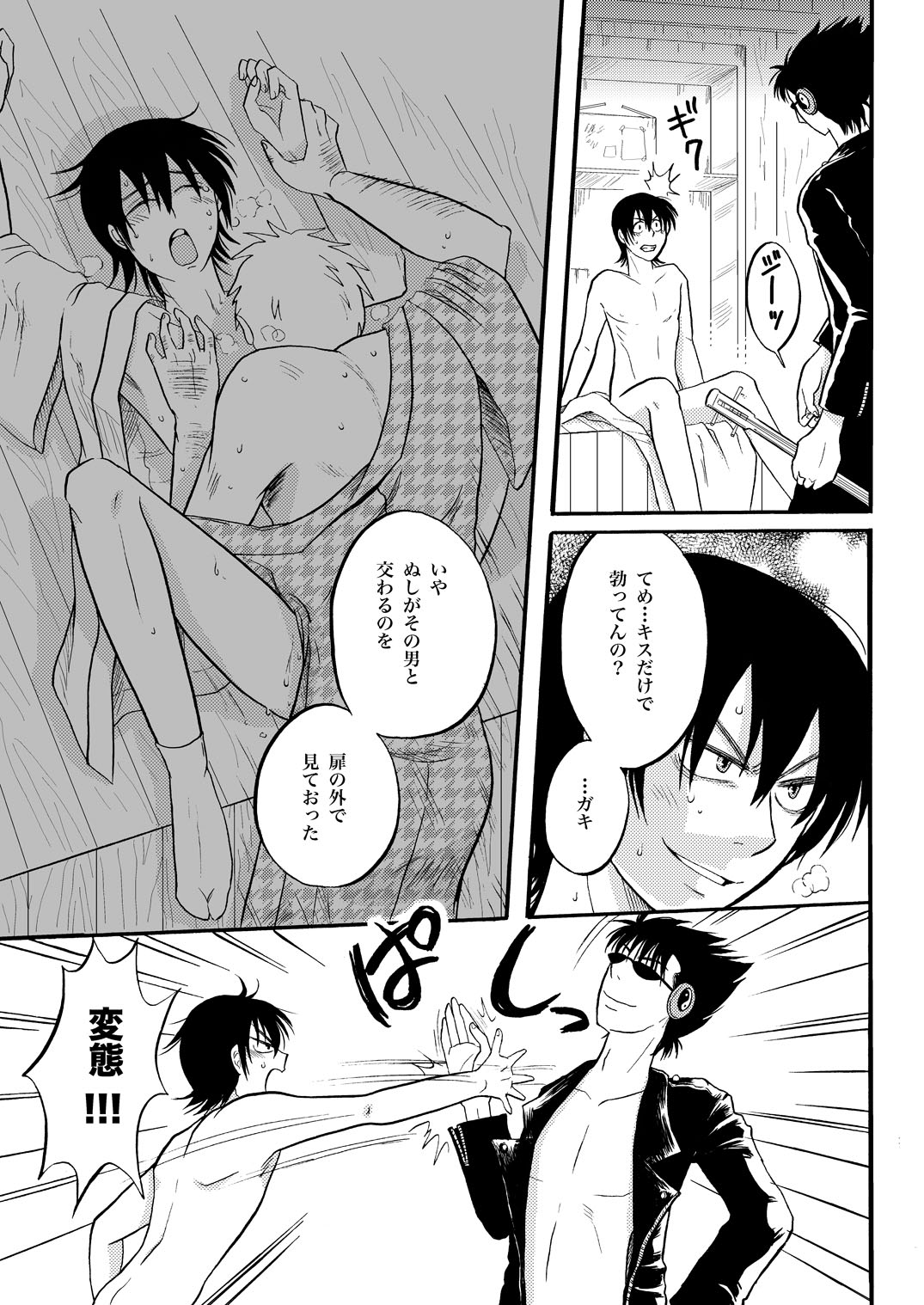 第一種接近遭遇 page 9 gintama parody - males only yaoi hentai manga - read online free