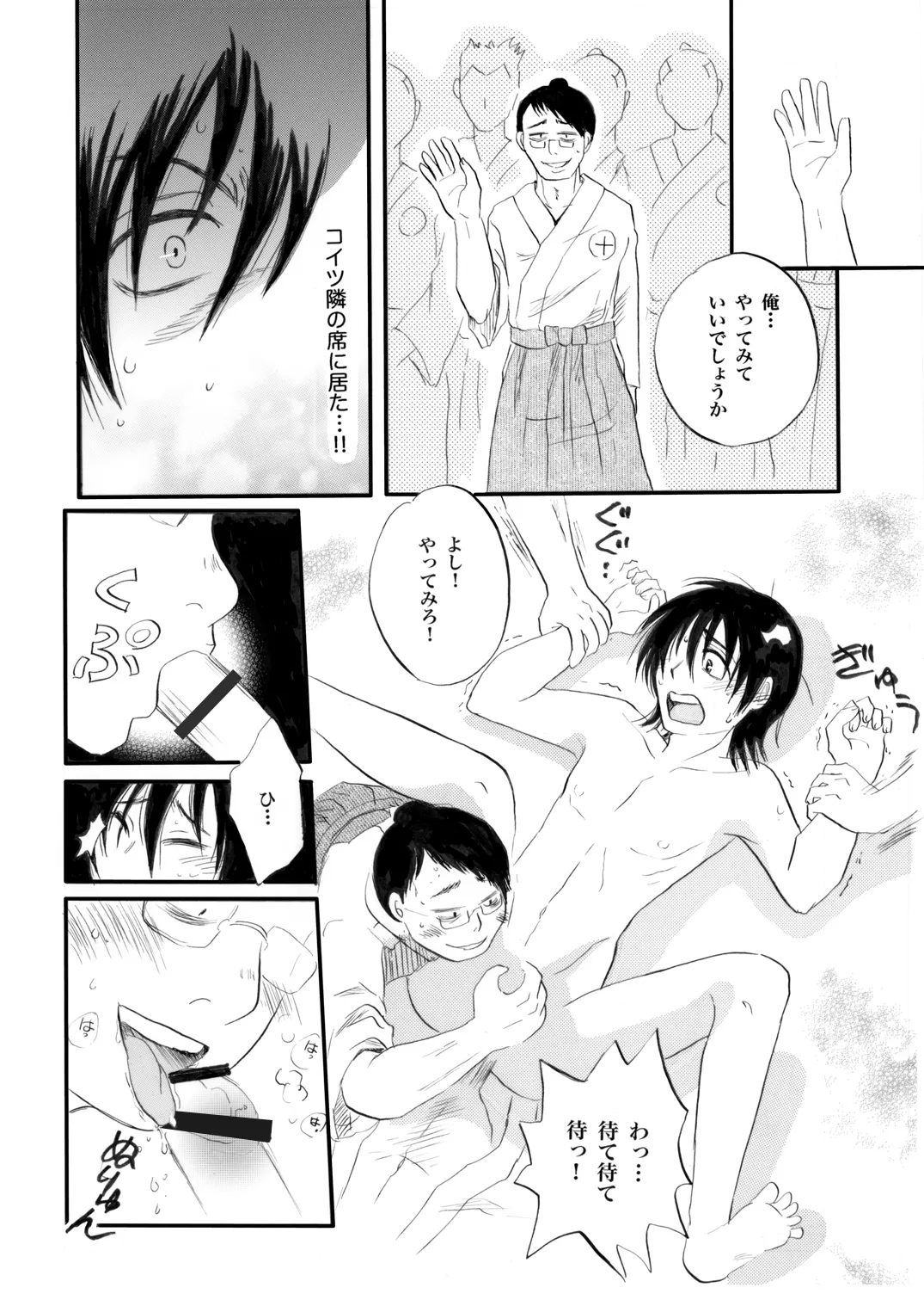 土山・モブ山R18詰め合わせ page 52 gintama parody - males only yaoi hentai manga - read online free