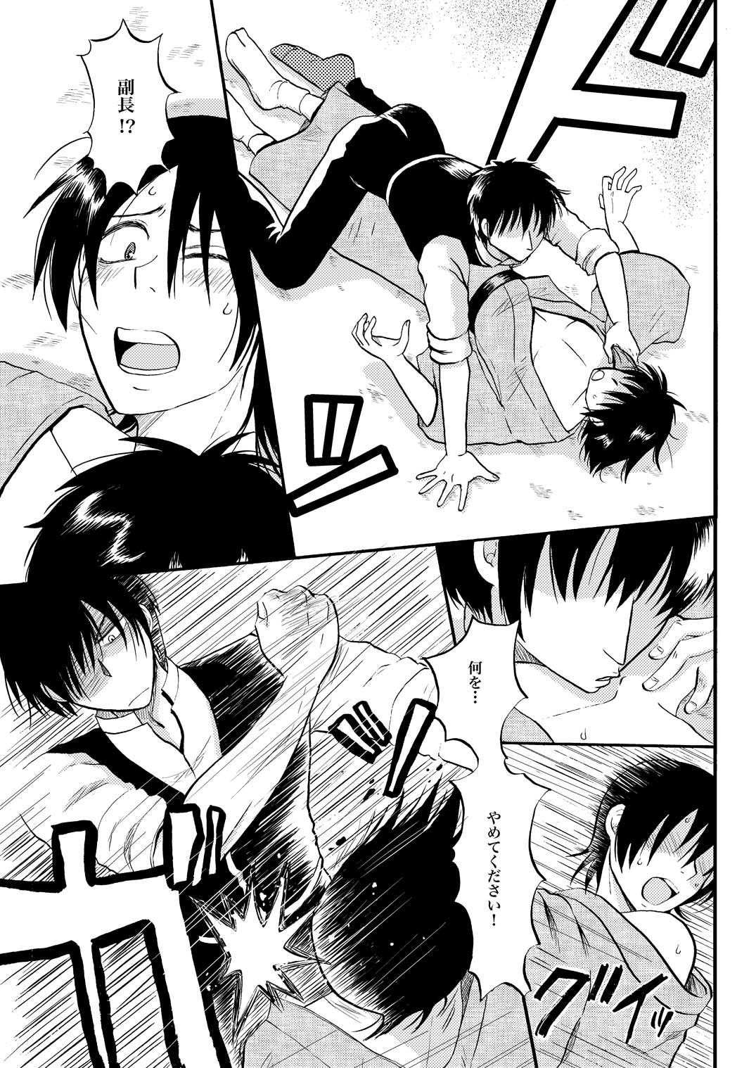 夜の名を呼ぶ page 10 gintama parody - males only yaoi hentai manga - read online free