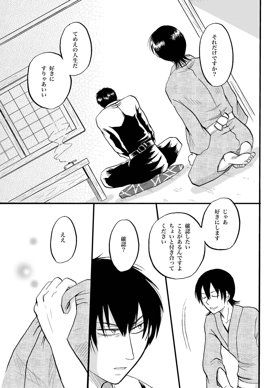 夜の名を呼ぶ page 34 gintama parody - males only yaoi hentai manga - read online free