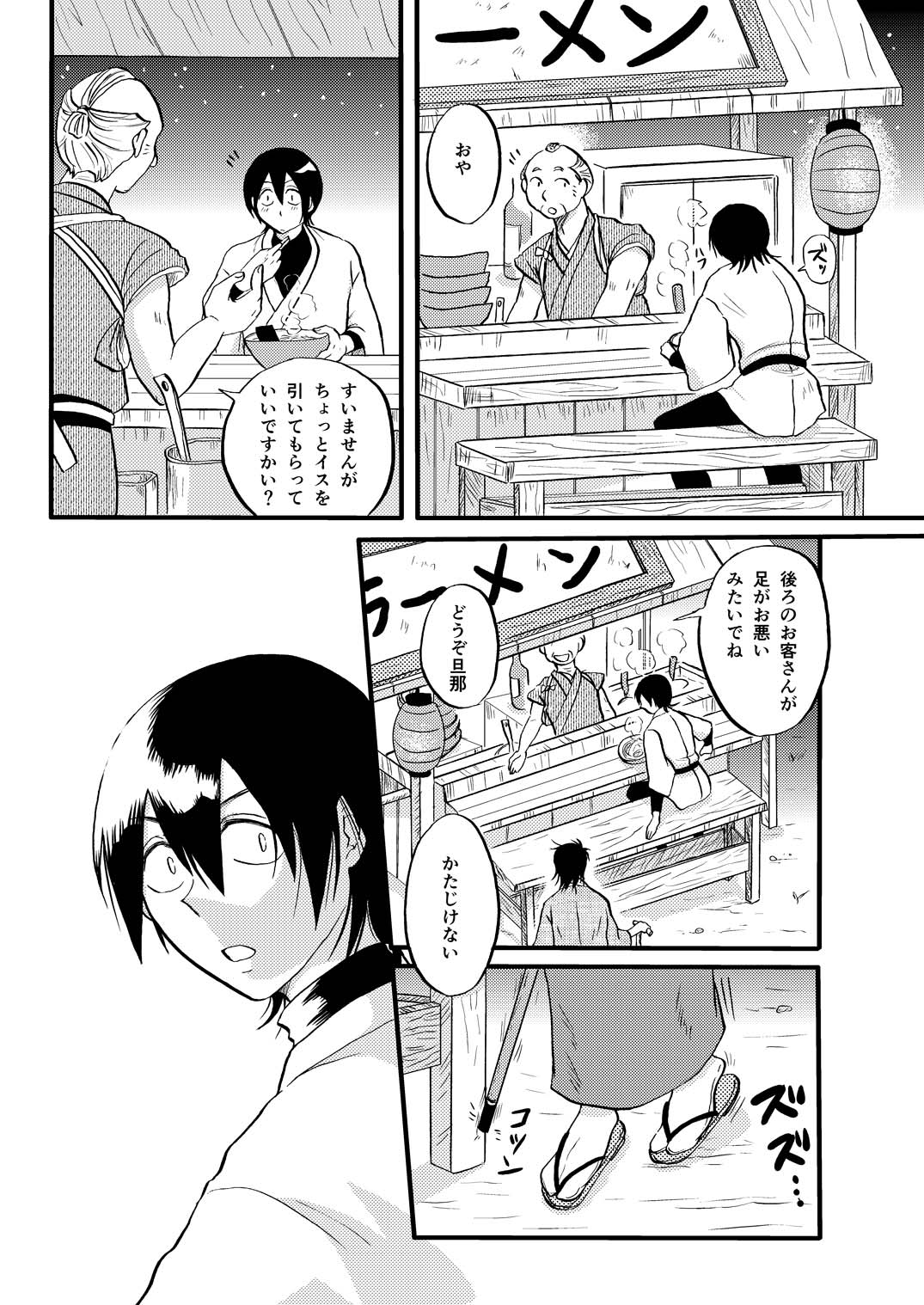 最終回のあと page 19 gintama parody - males only yaoi hentai manga - read online free