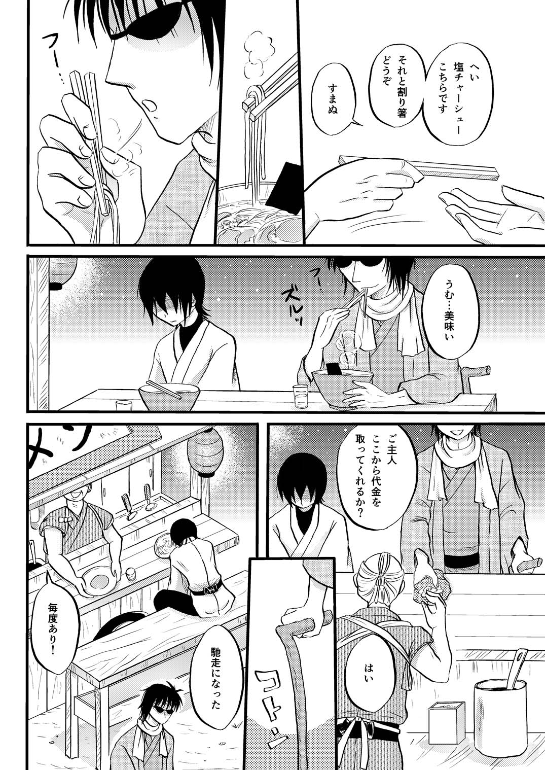 最終回のあと page 21 gintama parody - males only yaoi hentai manga - read online free