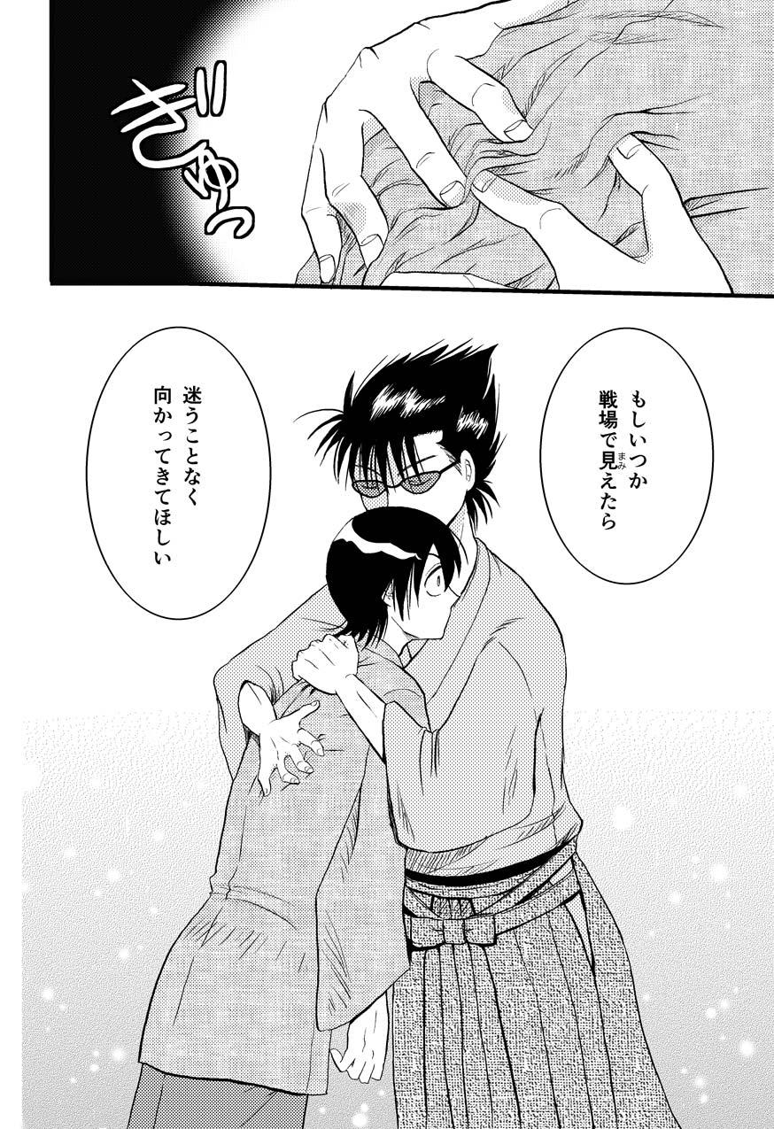 最終回のあと page 29 gintama parody - males only yaoi hentai manga - read online free