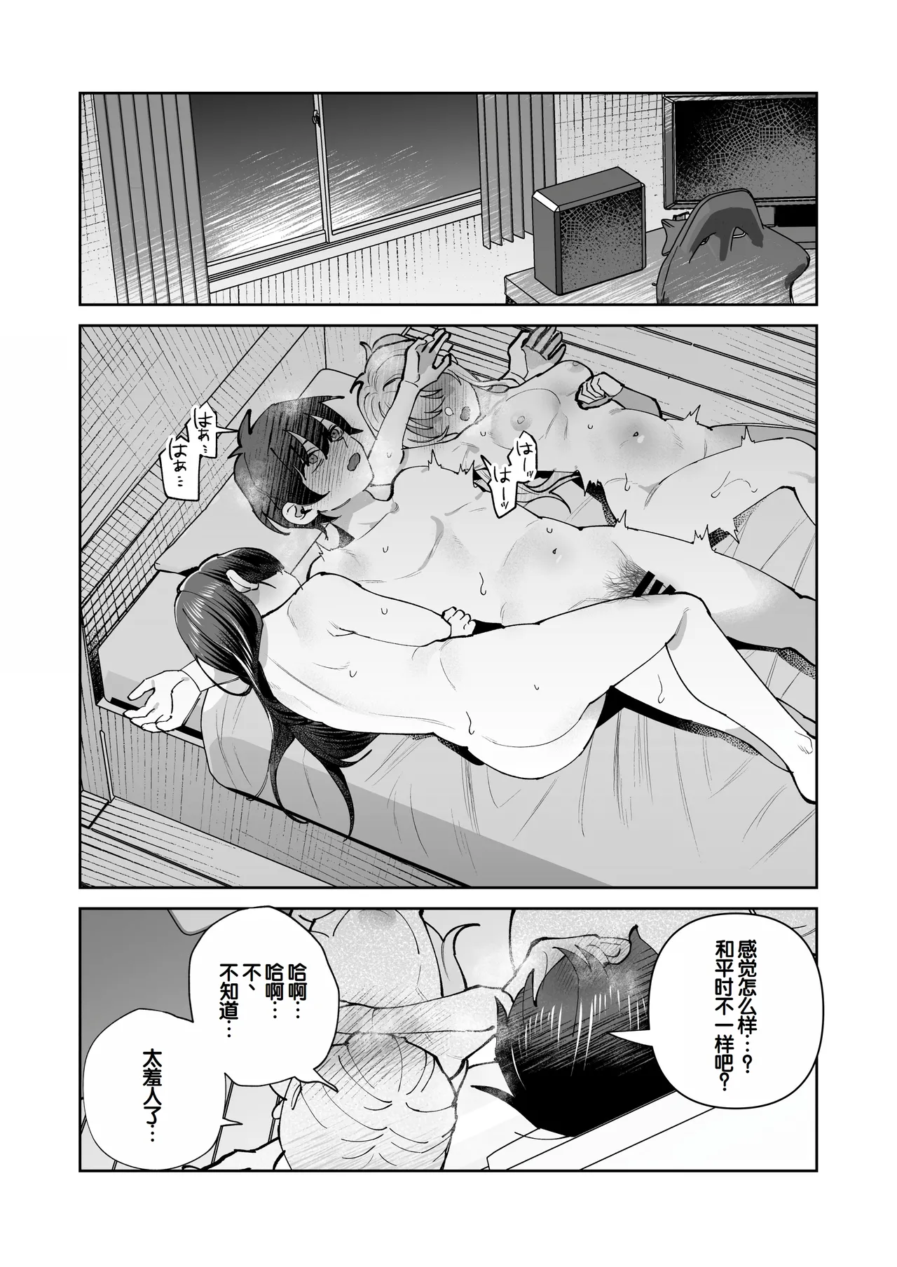 Kimi to Himitsu no Upload 3 page 32 original parody - sole male nakadashi hentai manga - read online free