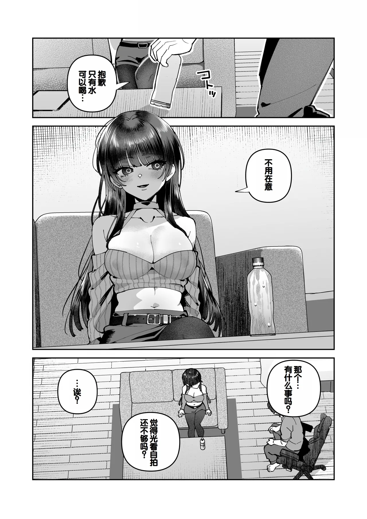 Kimi to Himitsu no Upload 2 page 17 original parody - sole male multi-work series hentai manga - read online free