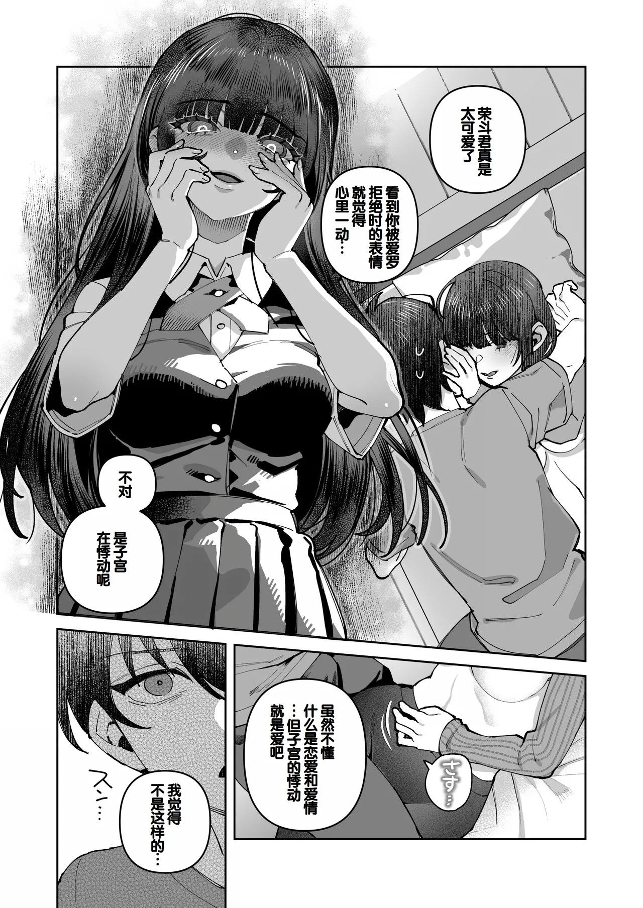 Kimi to Himitsu no Upload 2 page 20 original parody - sole male multi-work series hentai manga - read online free