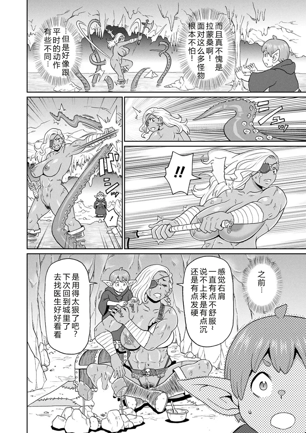 Rekisen no Onna Senshi to Boku no Tabi 05 page 10 - big breasts uncensored hentai manga - read online free