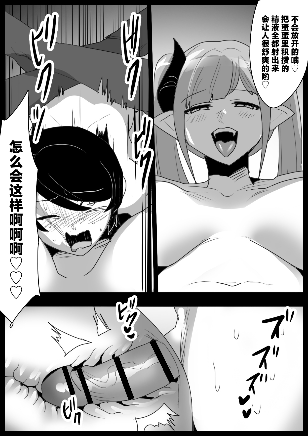 Papa ga Turete Kita Ane Sakyubasu ni Shibori Tuku Sareru Ohanasi page 18 original parody - femdom stockings hentai manga - read online free