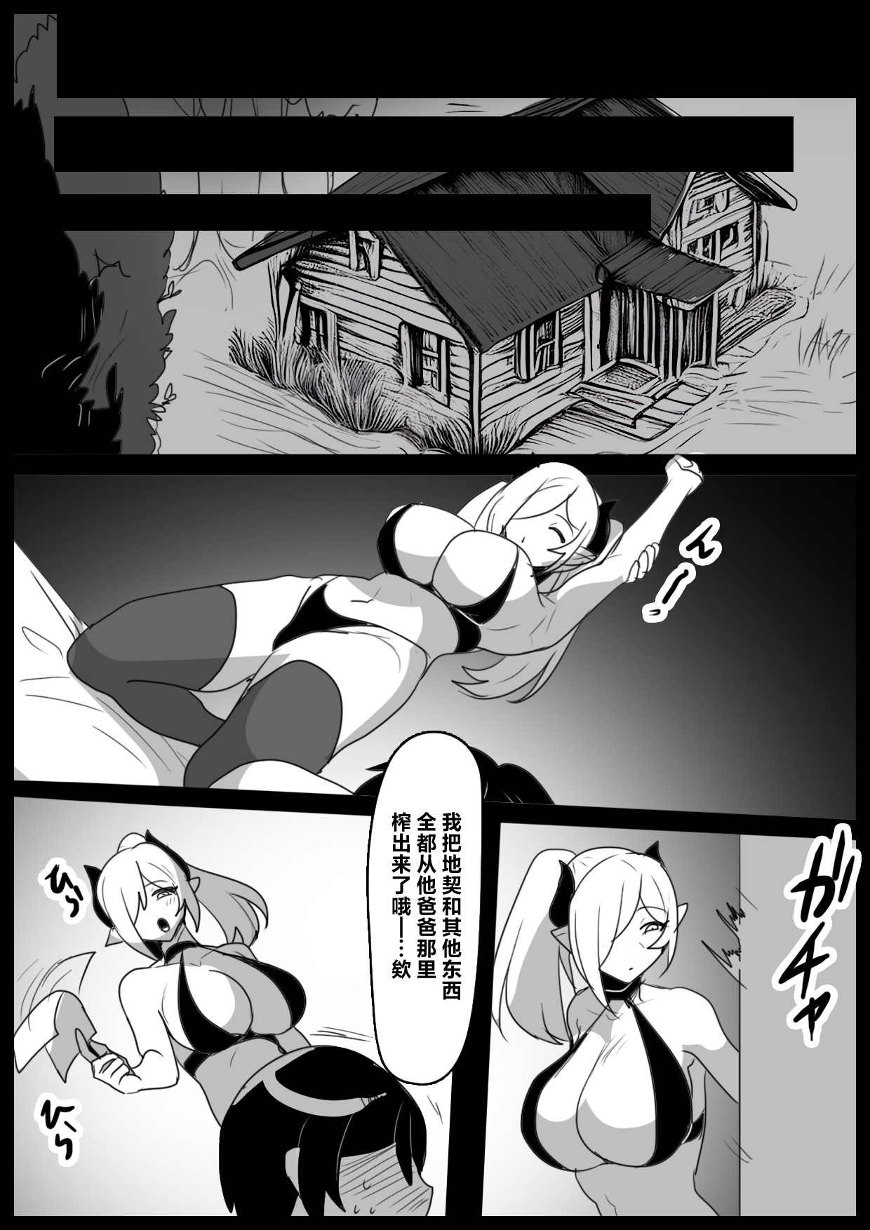 Papa ga Turete Kita Ane Sakyubasu ni Shibori Tuku Sareru Ohanasi page 27 original parody - stockings femdom hentai manga - read online free