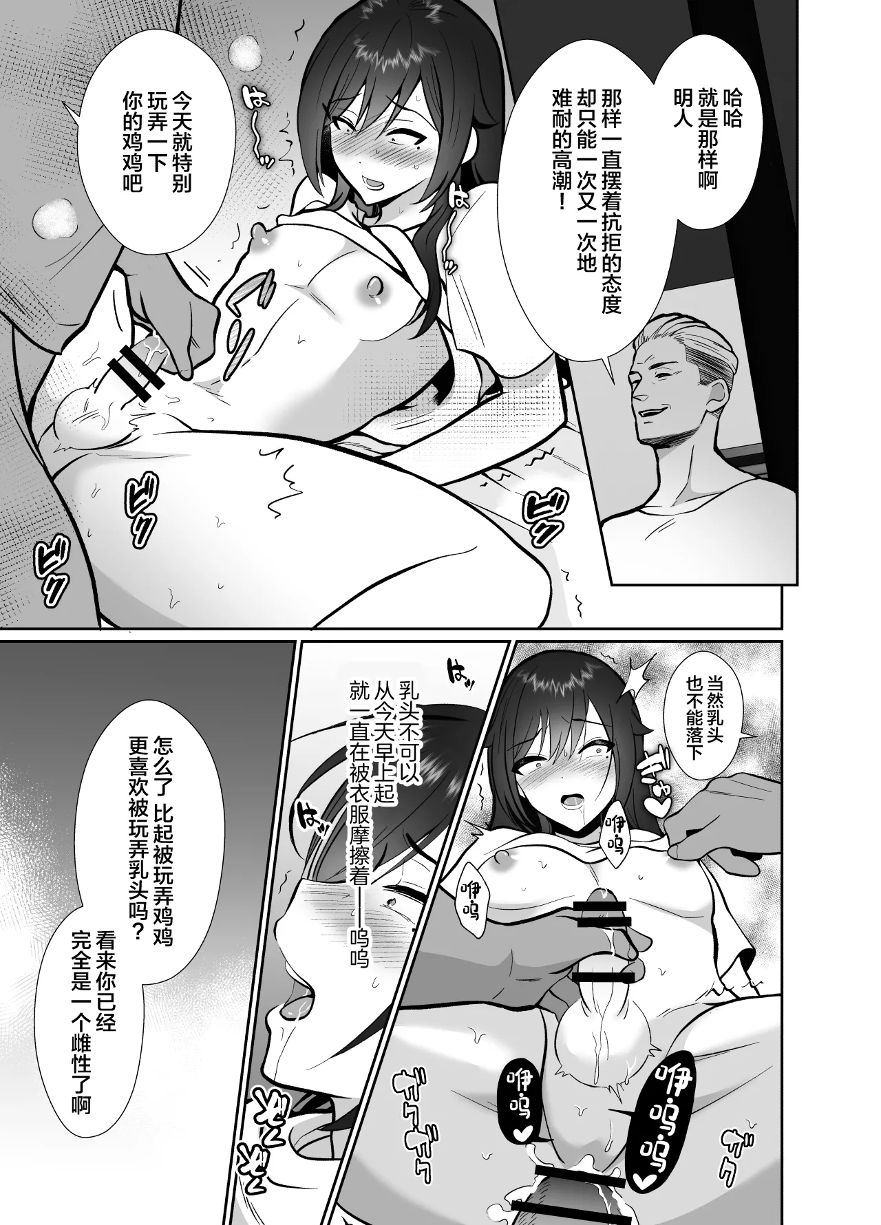 [Kinokko (Taguchi Monyata)] Daikirai na Oji-san to 10-kakan Mesuiki Challenge 2 [Chinese] page 10 original parody - anal crossdressing hentai manga - read online free