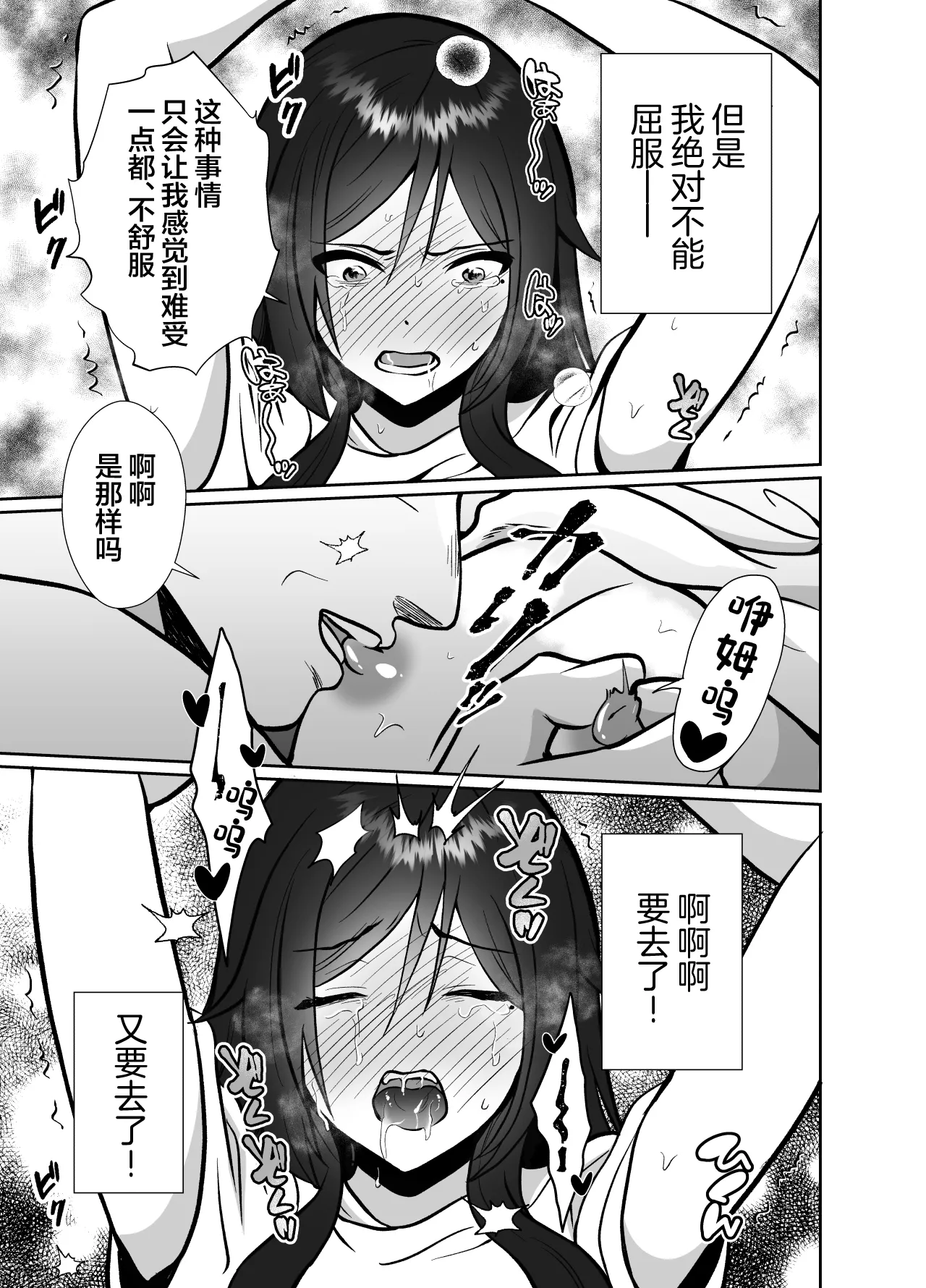 [Kinokko (Taguchi Monyata)] Daikirai na Oji-san to 10-kakan Mesuiki Challenge 2 [Chinese] page 12 original parody - anal crossdressing hentai manga - read online free