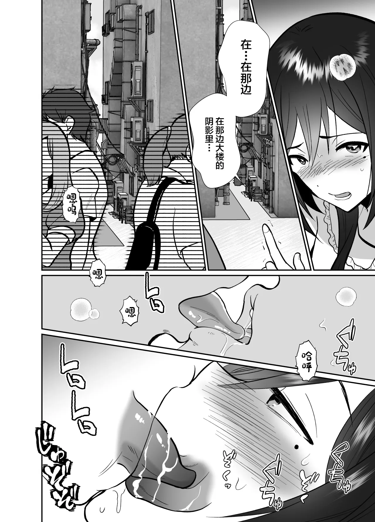 [Kinokko (Taguchi Monyata)] Daikirai na Oji-san to 10-kakan Mesuiki Challenge 2 [Chinese] page 23 original parody - multi-work series anal hentai manga - read online free