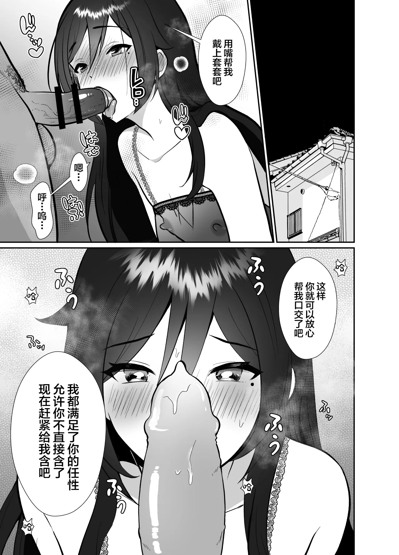 [Kinokko (Taguchi Monyata)] Daikirai na Oji-san to 10-kakan Mesuiki Challenge 2 [Chinese] page 28 original parody - multi-work series anal hentai manga - read online free