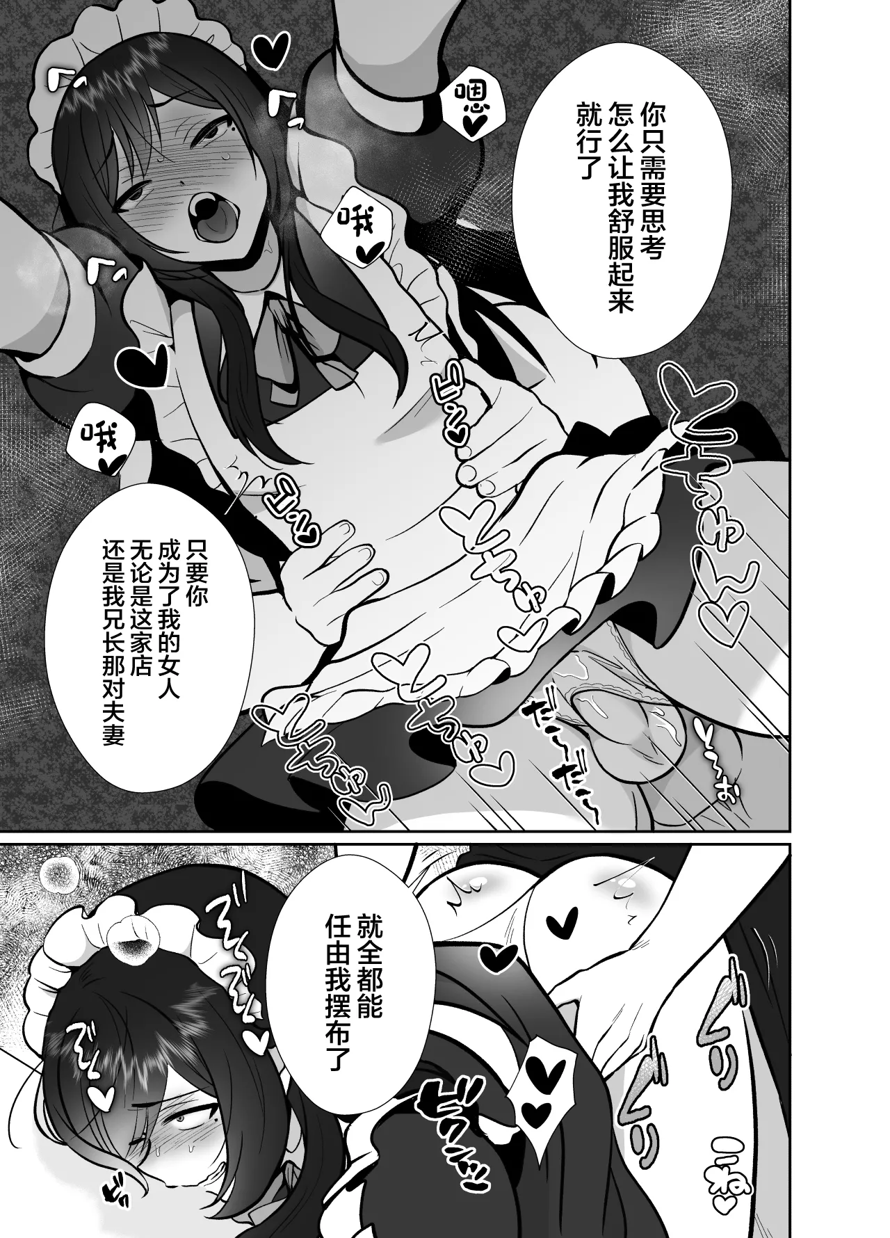 [Kinokko (Taguchi Monyata)] Daikirai na Oji-san to 10-kakan Mesuiki Challenge 2 [Chinese] page 44 original parody - multi-work series anal hentai manga - read online free