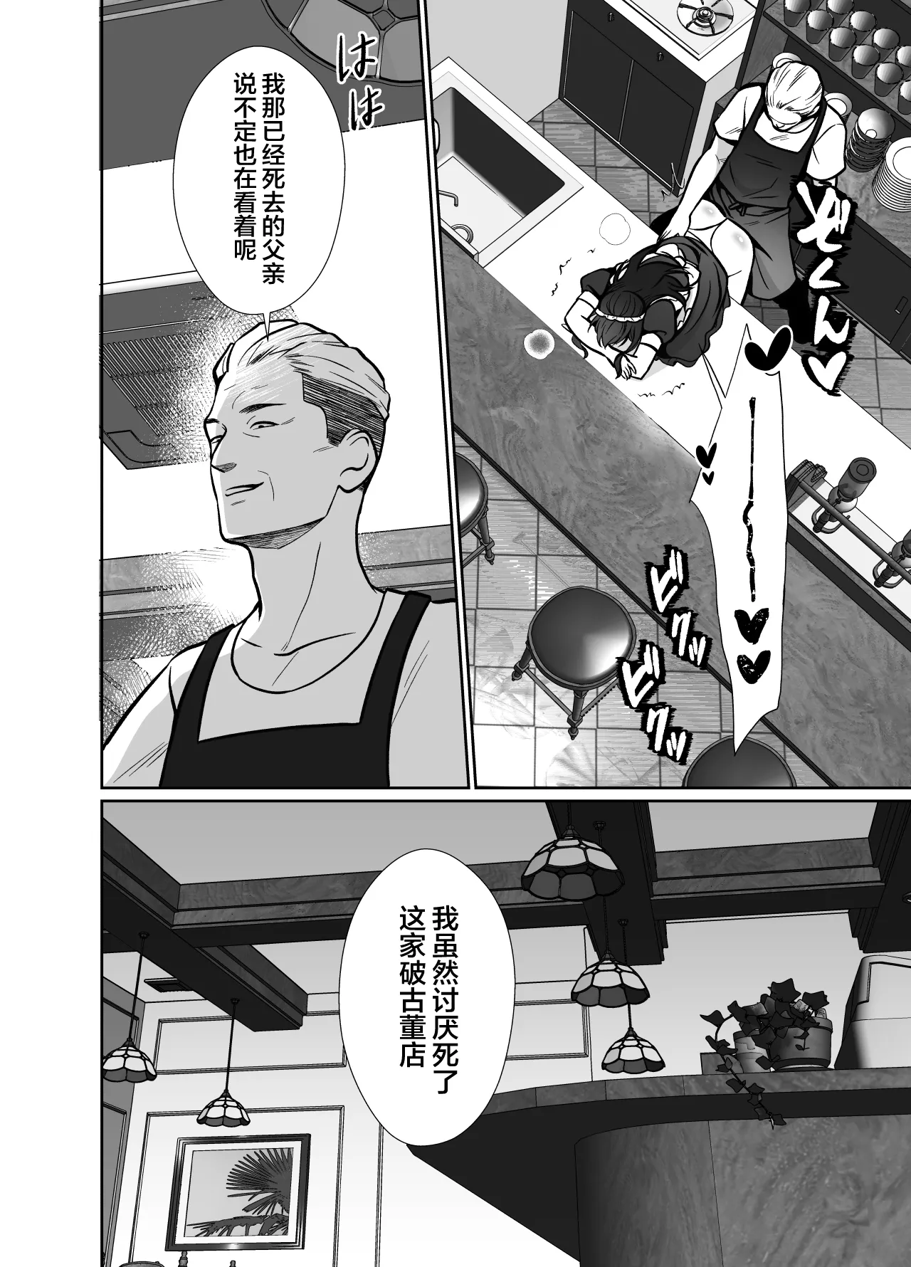 [Kinokko (Taguchi Monyata)] Daikirai na Oji-san to 10-kakan Mesuiki Challenge 2 [Chinese] page 45 original parody - multi-work series anal hentai manga - read online free