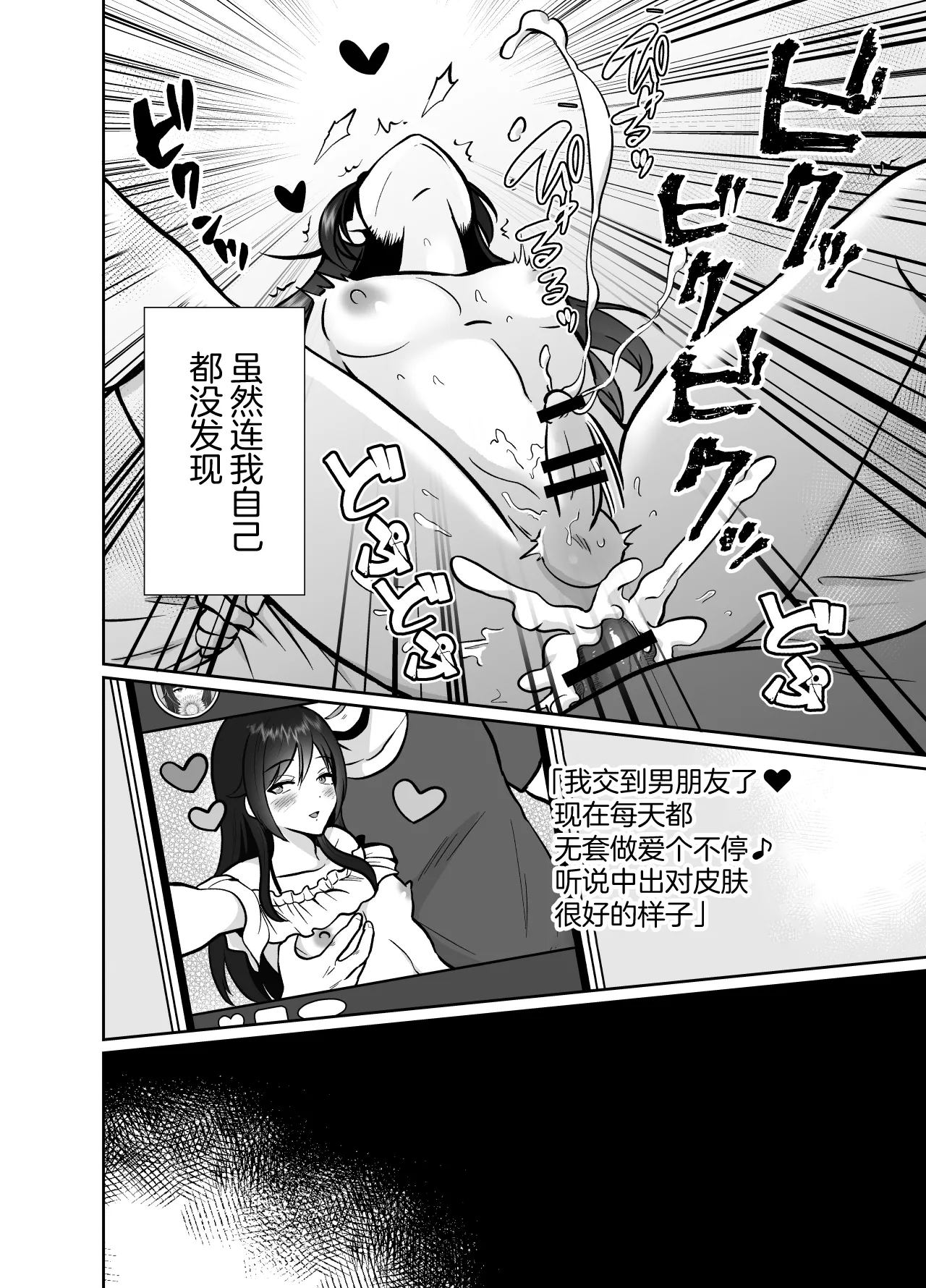 [Kinokko (Taguchi Monyata)] Daikirai na Oji-san to 10-kakan Mesuiki Challenge 2 [Chinese] page 53 original parody - anal crossdressing hentai manga - read online free