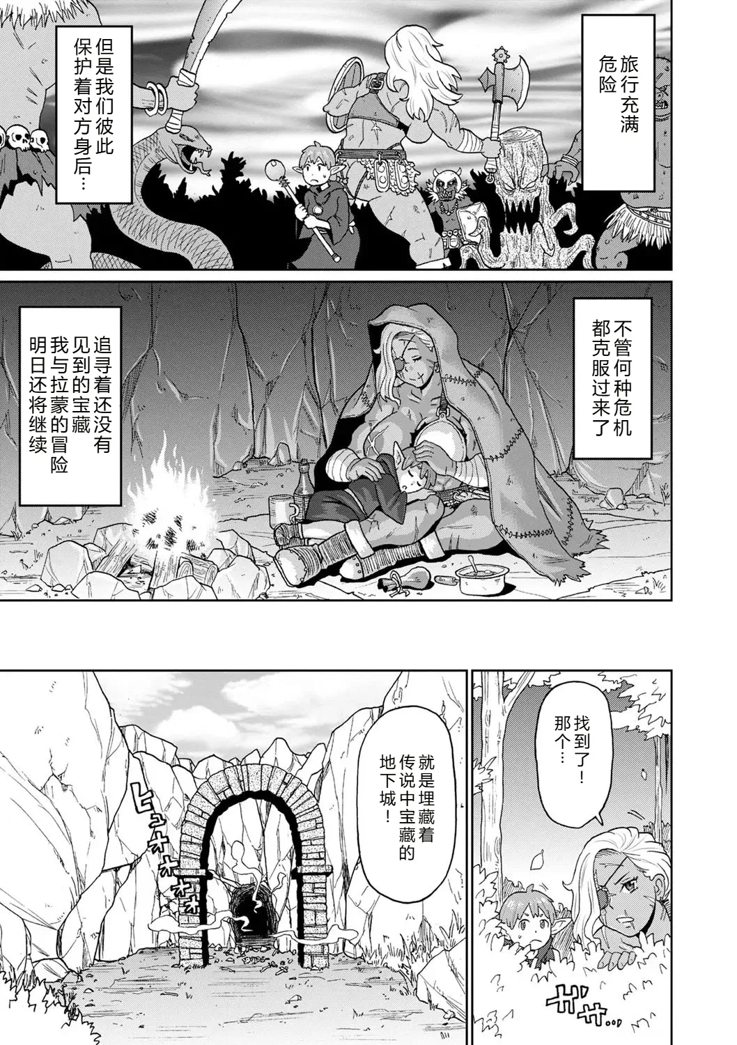 Page 131 of [John K. Pe-ta] Zenryoku Ana Musume - Full Thrust! Hole-Maiden + Character Rough Illust [Chinese] [机智的叉子个人汉化] [Decensored] [Digital]