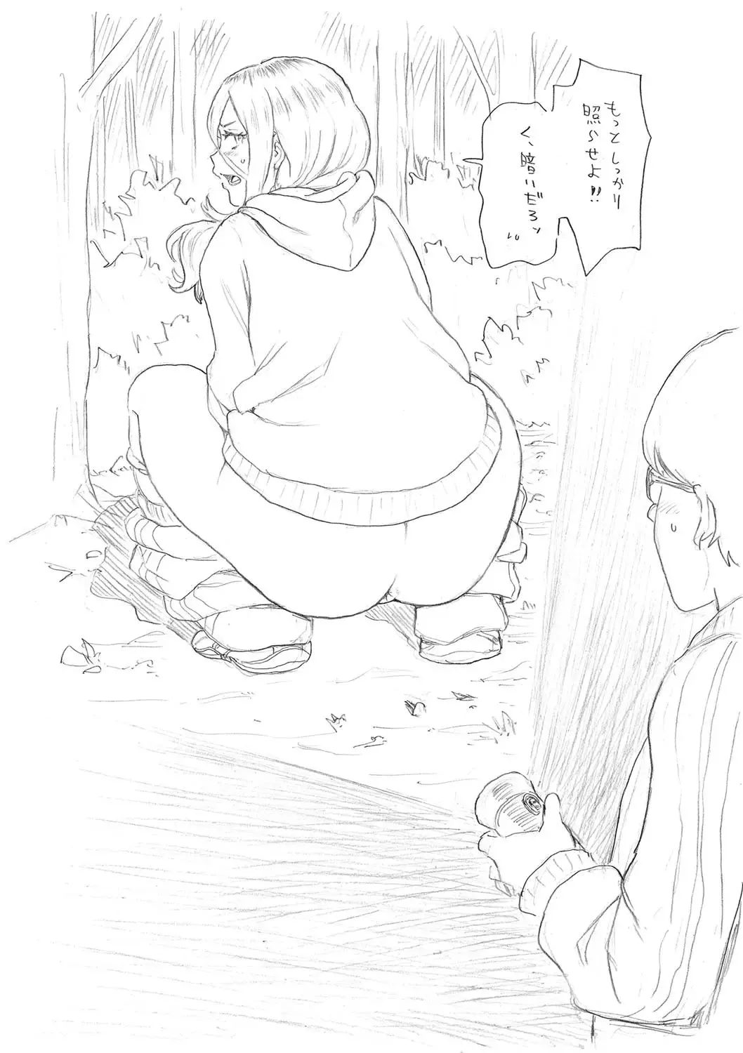 Zenryoku Ana Musume - Page 253