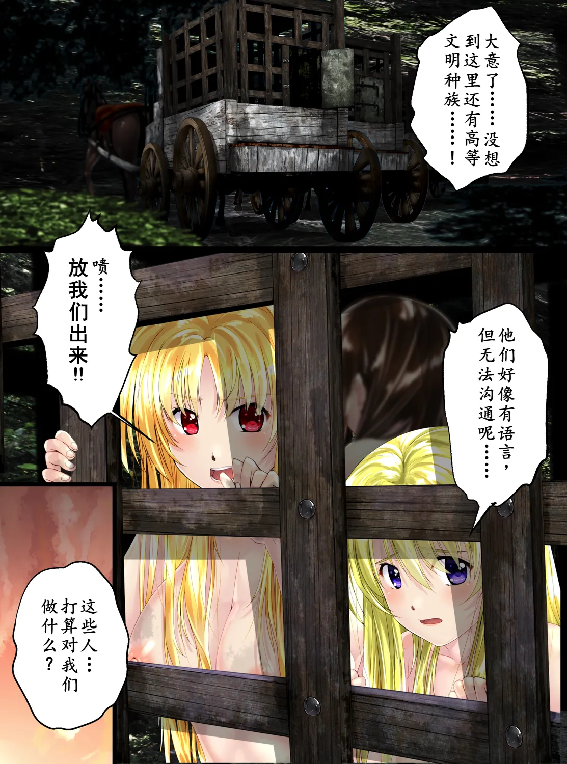 Woman Taxidermy | 女性标本 page 13 featuring fate testarossa mahou shoujo lyrical nanoha parody - full color petrification hentai manga - read online free