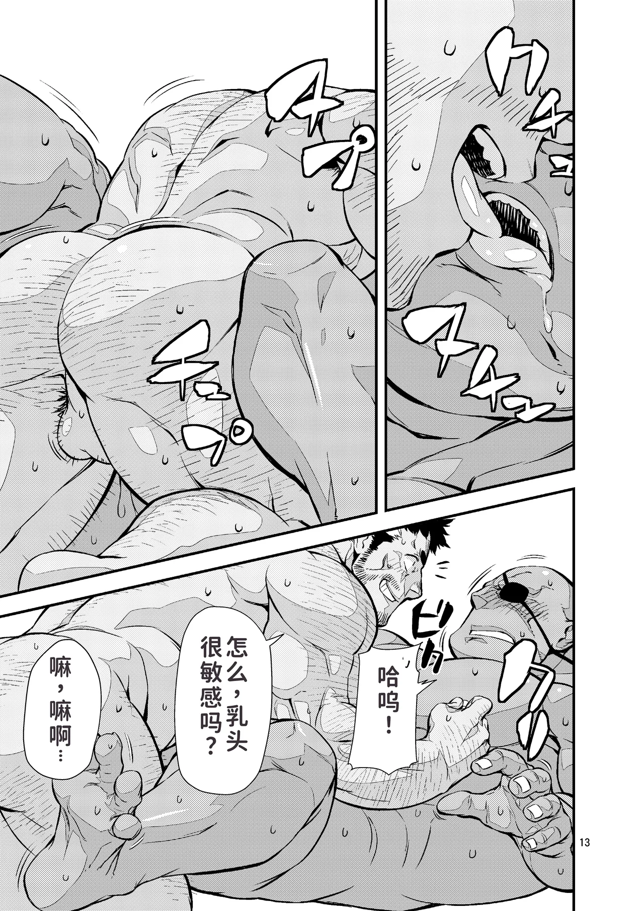 Yuusha no Inu Ma ni | 勇者的看门狗 page 12 shoukan yuusha to f-kei kareshi parody - scar anal hentai manga - read online free