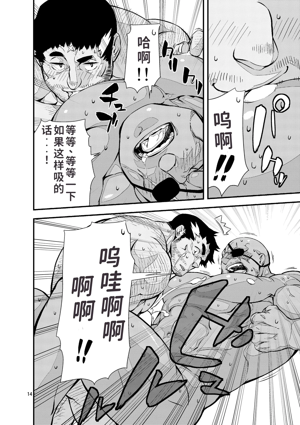 Yuusha no Inu Ma ni | 勇者的看门狗 page 13 shoukan yuusha to f-kei kareshi parody - muscle bald hentai manga - read online free