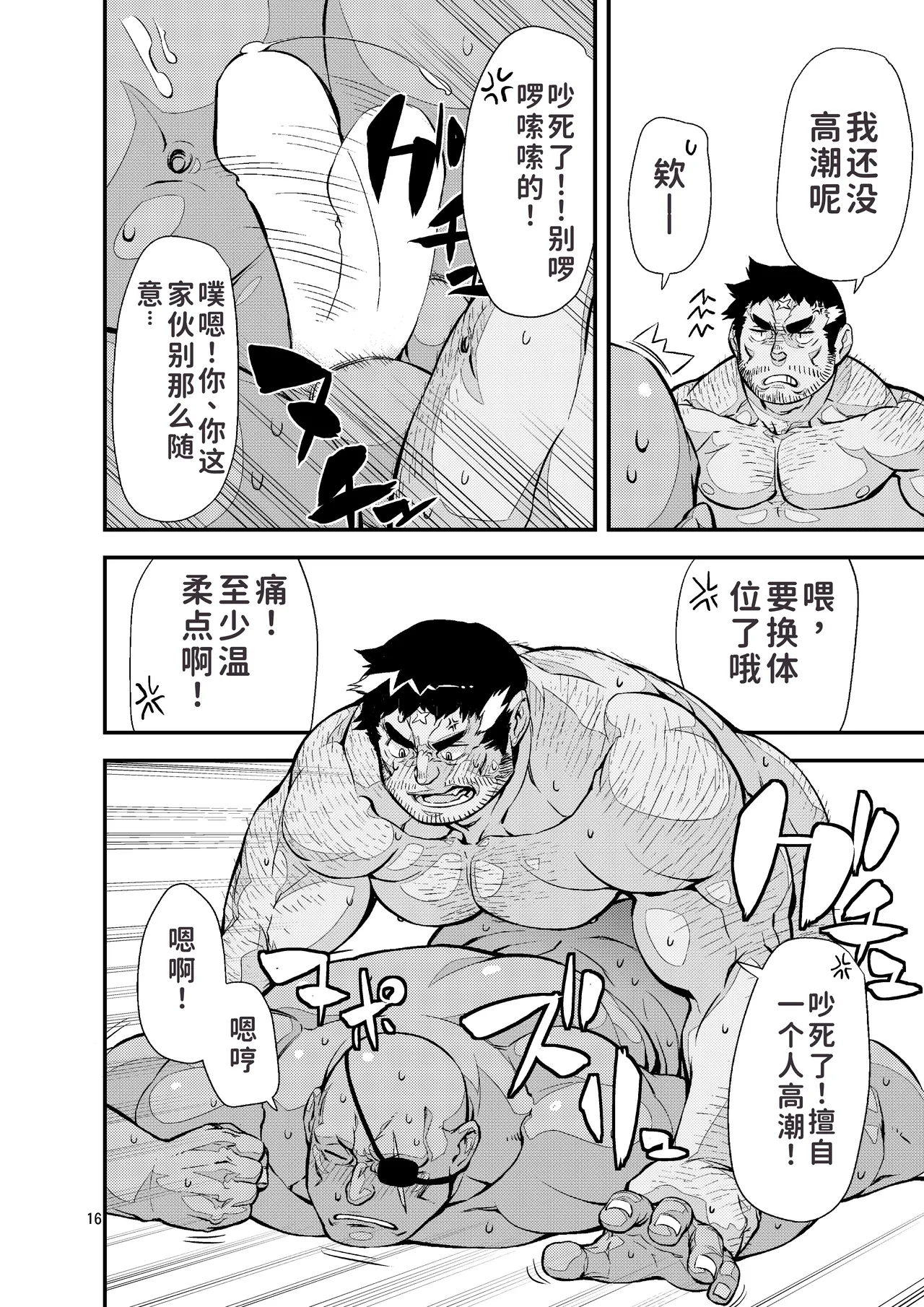 Yuusha no Inu Ma ni | 勇者的看门狗 page 15 shoukan yuusha to f-kei kareshi parody - scar anal hentai manga - read online free