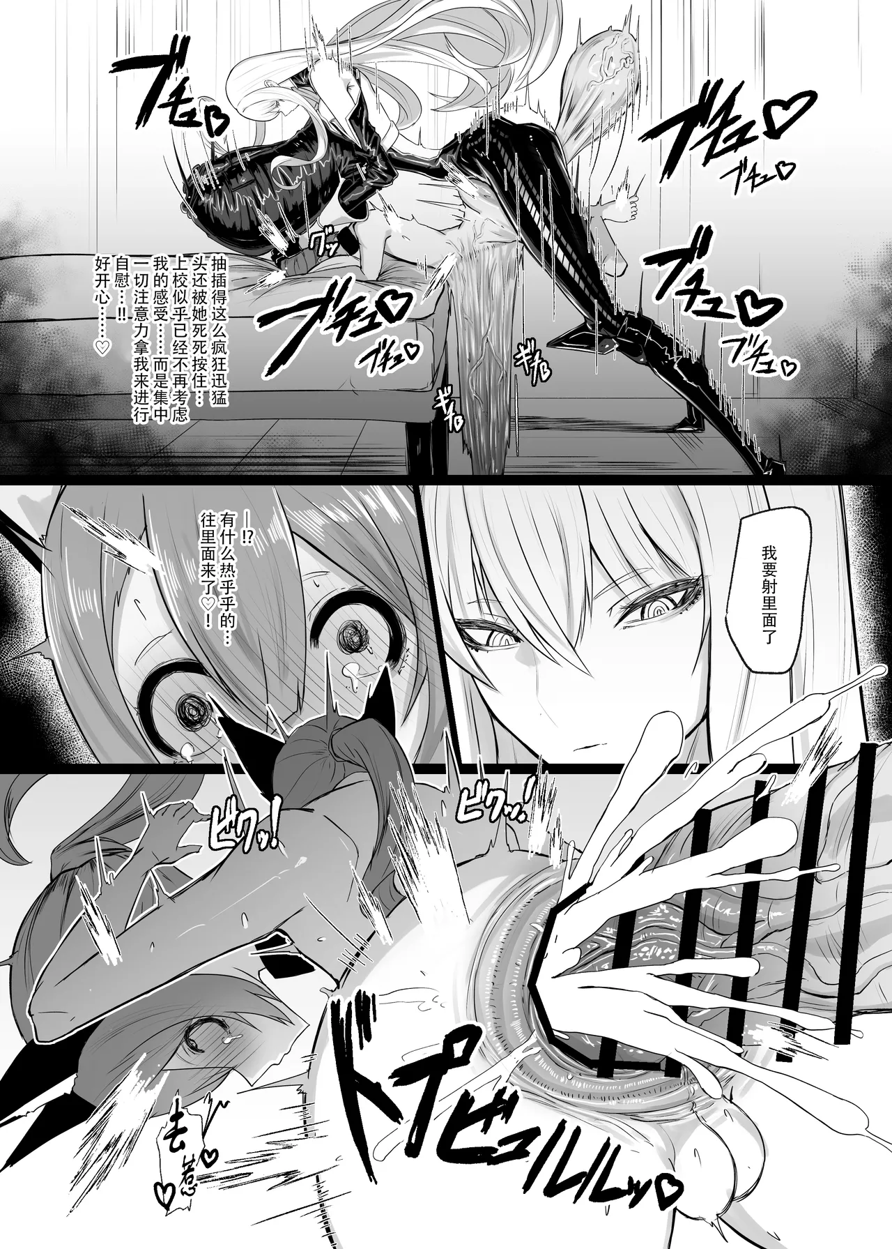 Valkyria Hitono Roubi page 25 featuring selvaria bles valkyria chronicles parody - big breasts huge breasts hentai manga - read online free