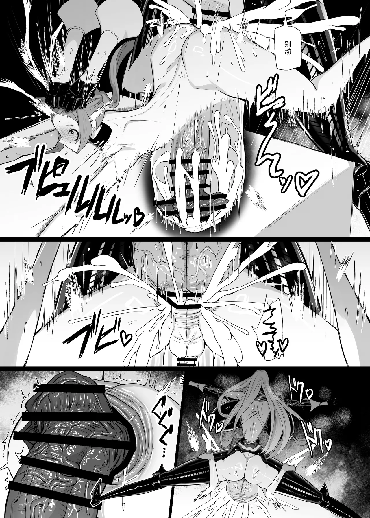 Valkyria Hitono Roubi page 26 featuring selvaria bles valkyria chronicles parody - big penis big breasts hentai manga - read online free