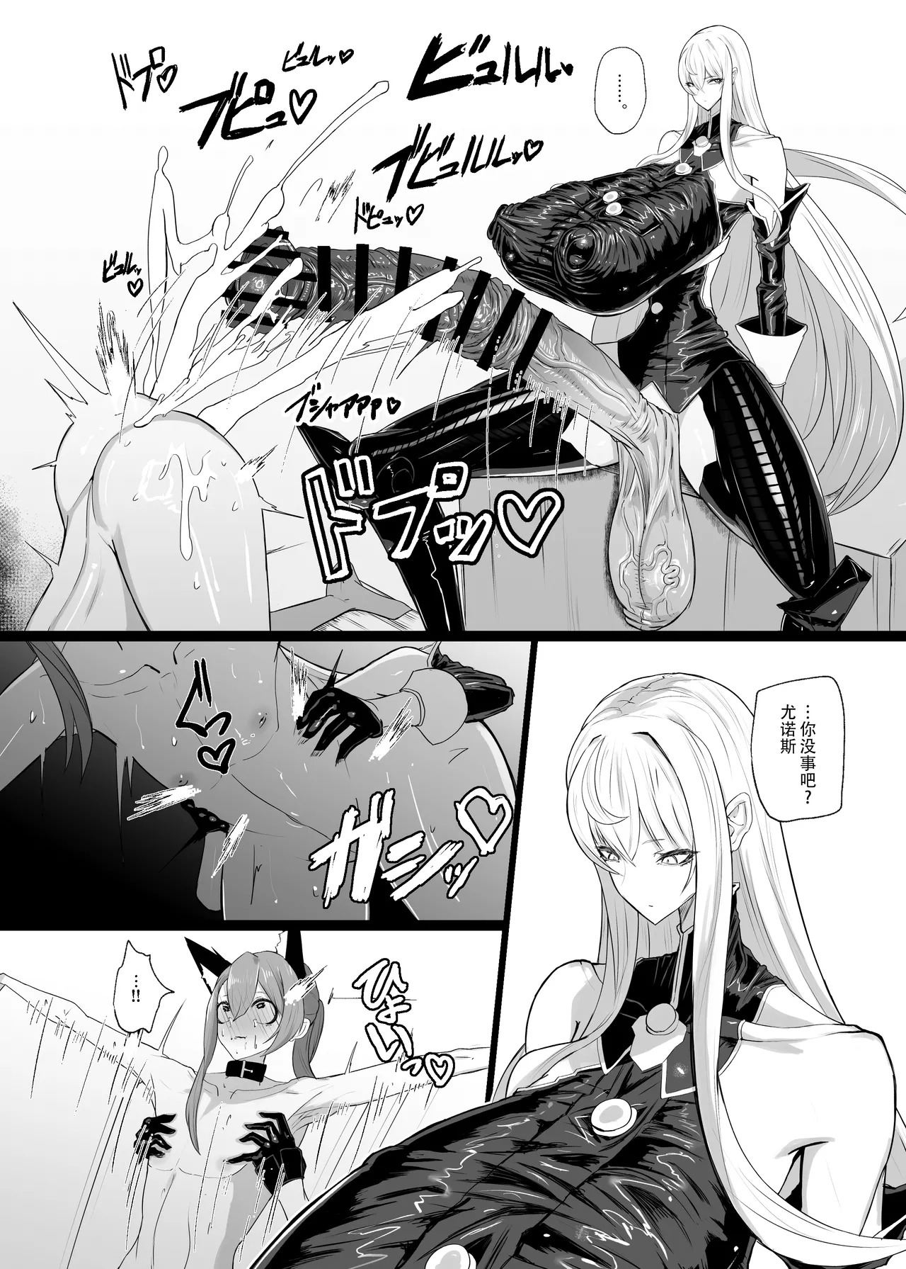 Valkyria Hitono Roubi - Page 27