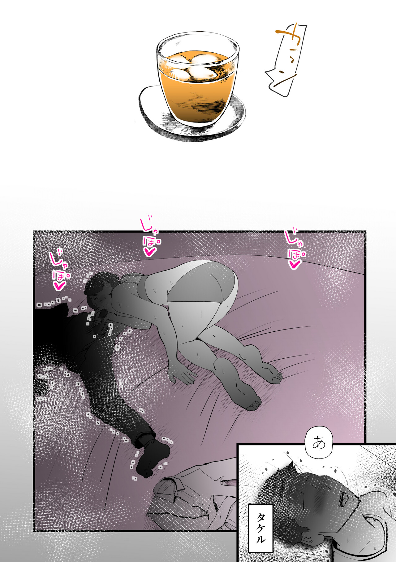 Shinyuu to Furin Shita Haha Korashimeru - Page 9