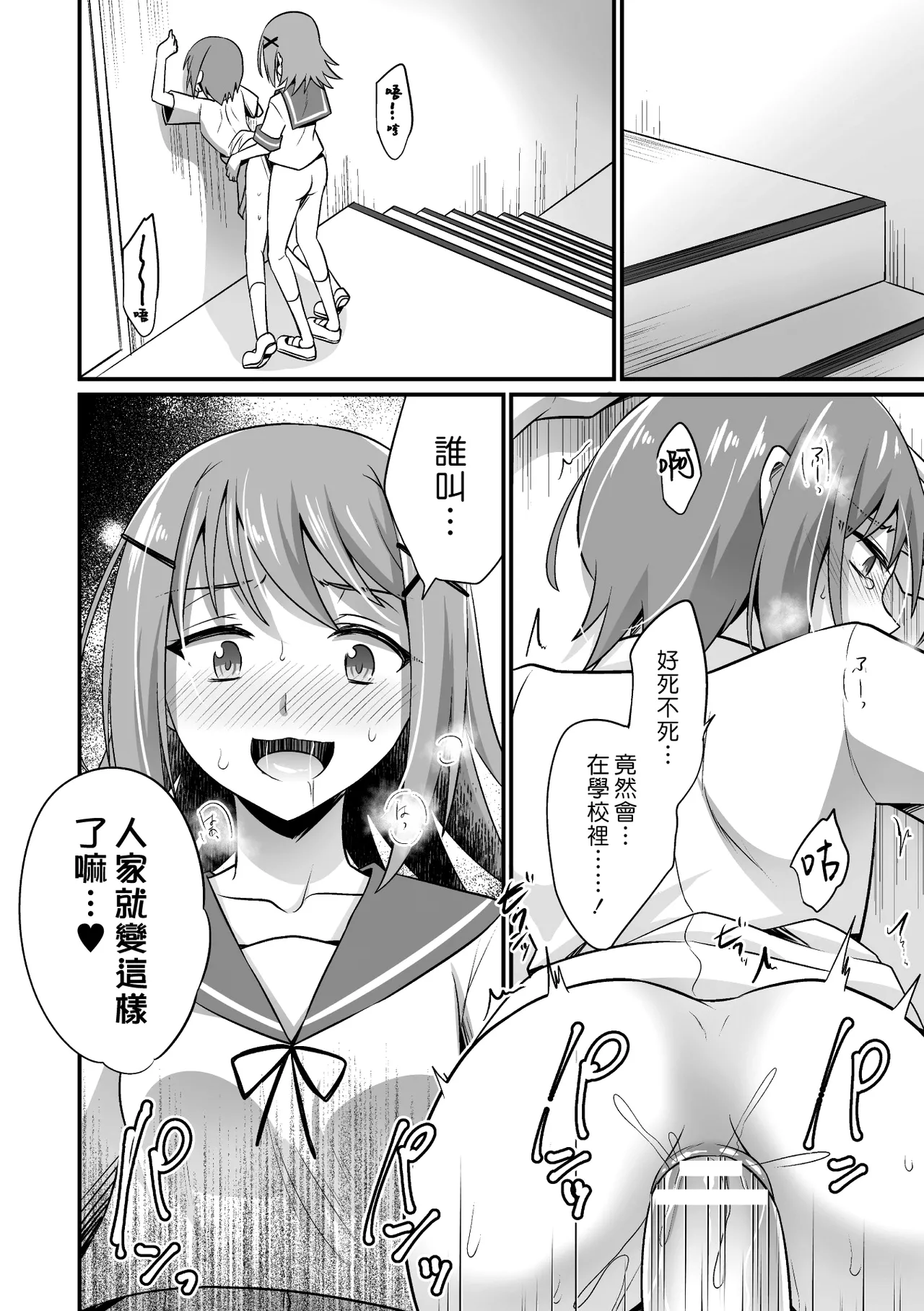 Imouto ga Tsuki Ichi de Chinko ga Haeru Byou Nano da ga | 妹妹得了每個月會長出一次肉棒的病 page 16 - futanari handjob hentai manga - read online free