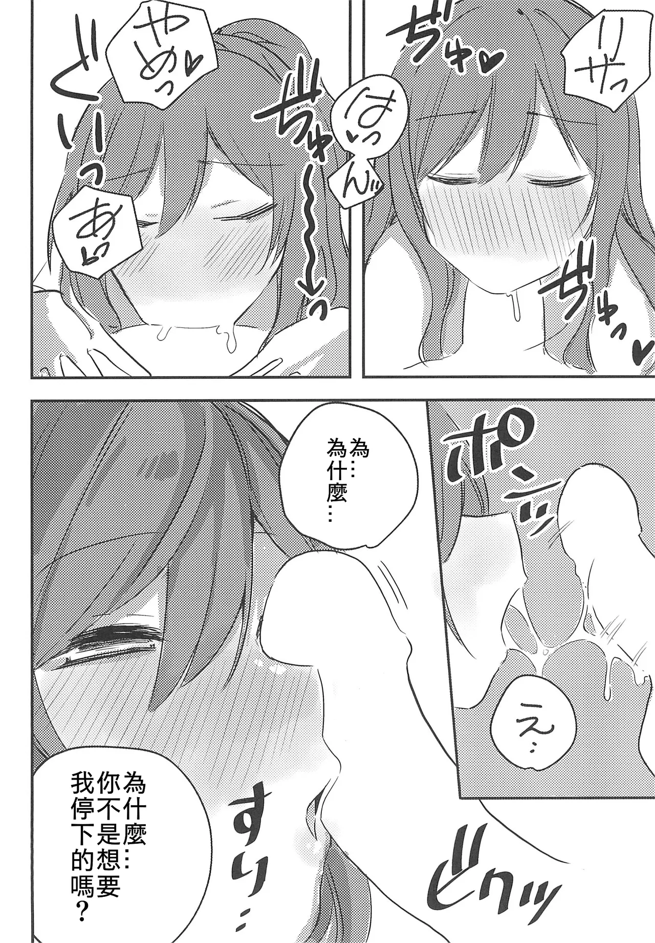 Yukina wa Gaman ga Dekinai | 友希那無法忍受 page 10 featuring yukina minato bang dream parody - sole female full censorship hentai manga - read online free