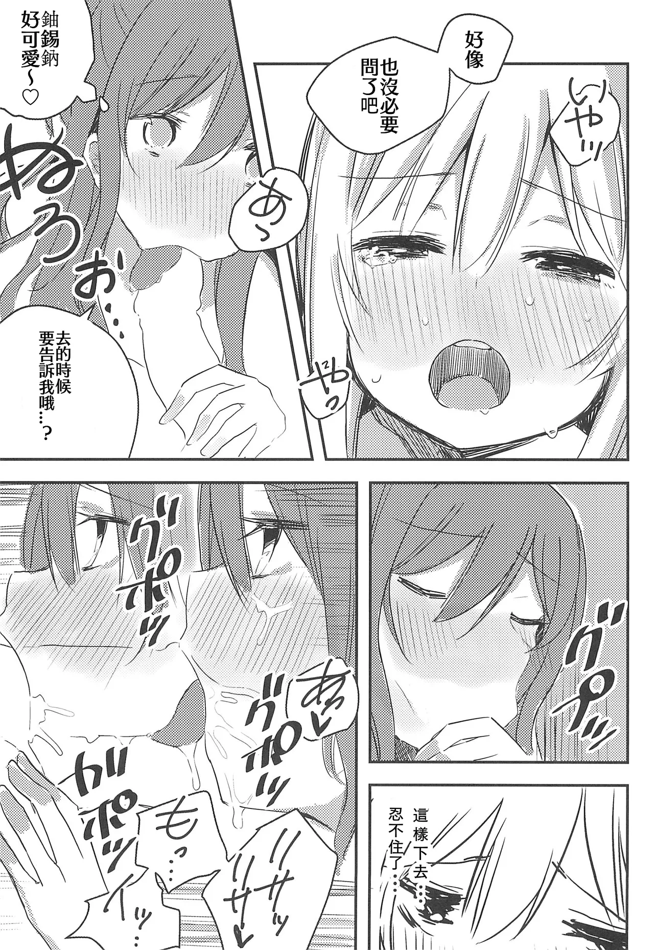 Yukina wa Gaman ga Dekinai | 友希那無法忍受 page 11 featuring yukina minato bang dream parody - sole female full censorship hentai manga - read online free