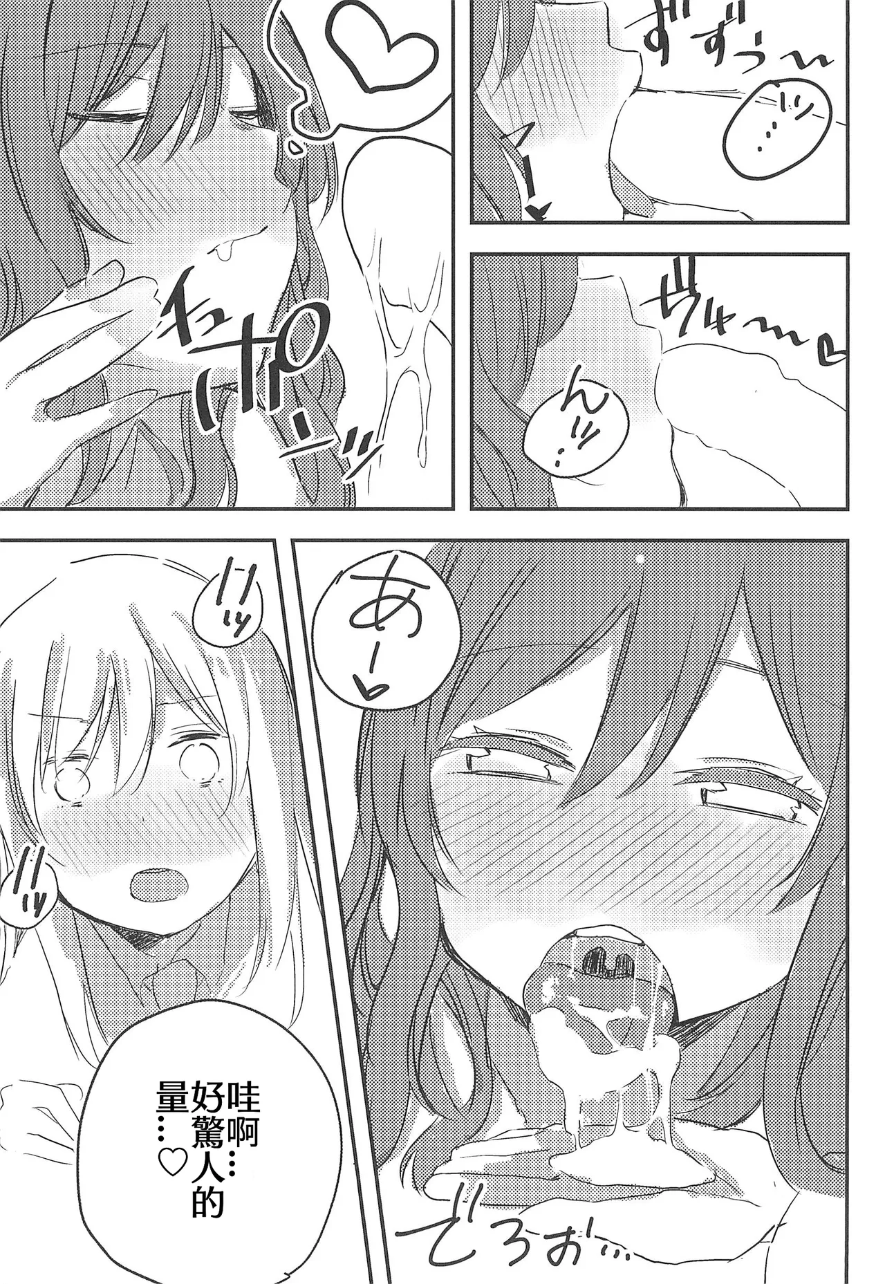 Yukina wa Gaman ga Dekinai | 友希那無法忍受 page 13 featuring yukina minato bang dream parody - sole female full censorship hentai manga - read online free