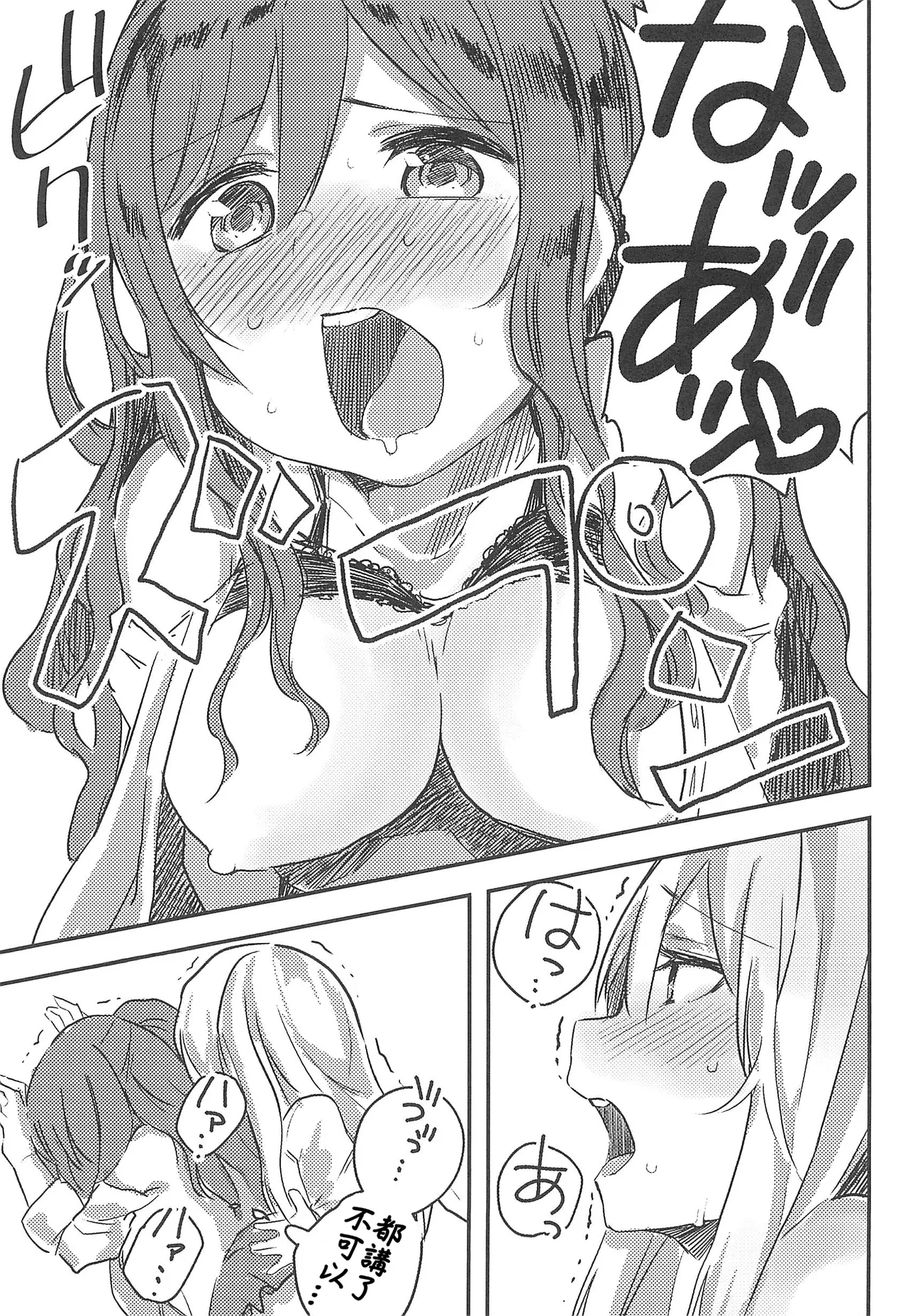 Yukina wa Gaman ga Dekinai | 友希那無法忍受 page 15 featuring yukina minato bang dream parody - sole female full censorship hentai manga - read online free