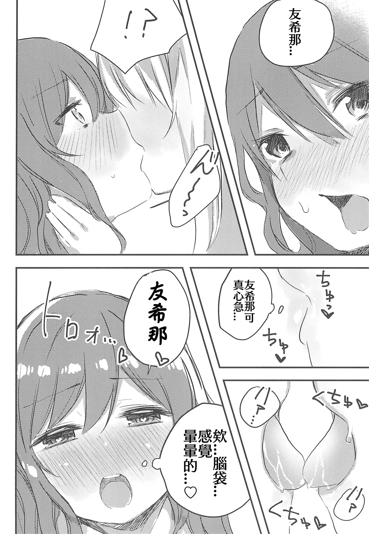 Yukina wa Gaman ga Dekinai | 友希那無法忍受 page 16 featuring yukina minato bang dream parody - sole female full censorship hentai manga - read online free