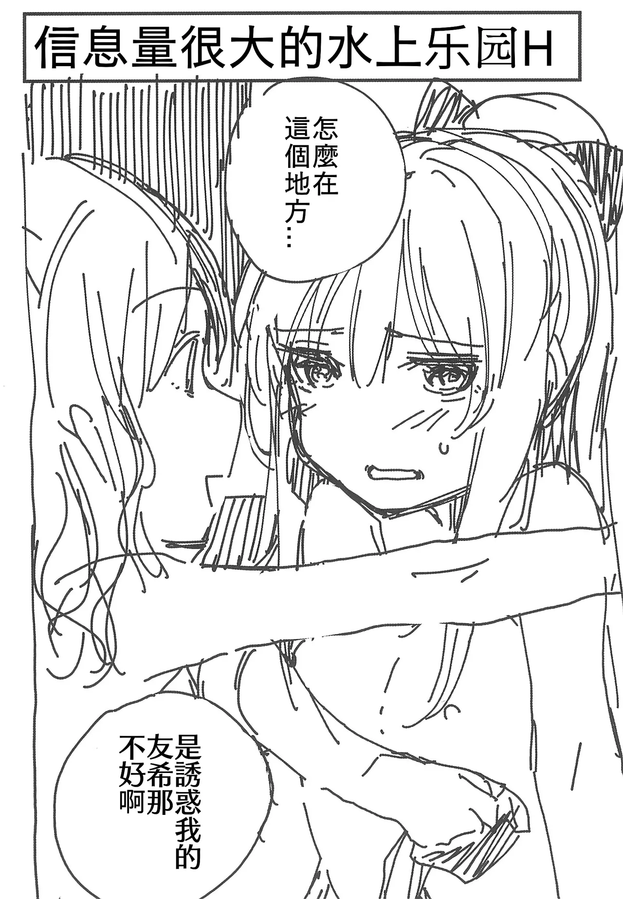 Yukina wa Gaman ga Dekinai | 友希那無法忍受 - Page 20