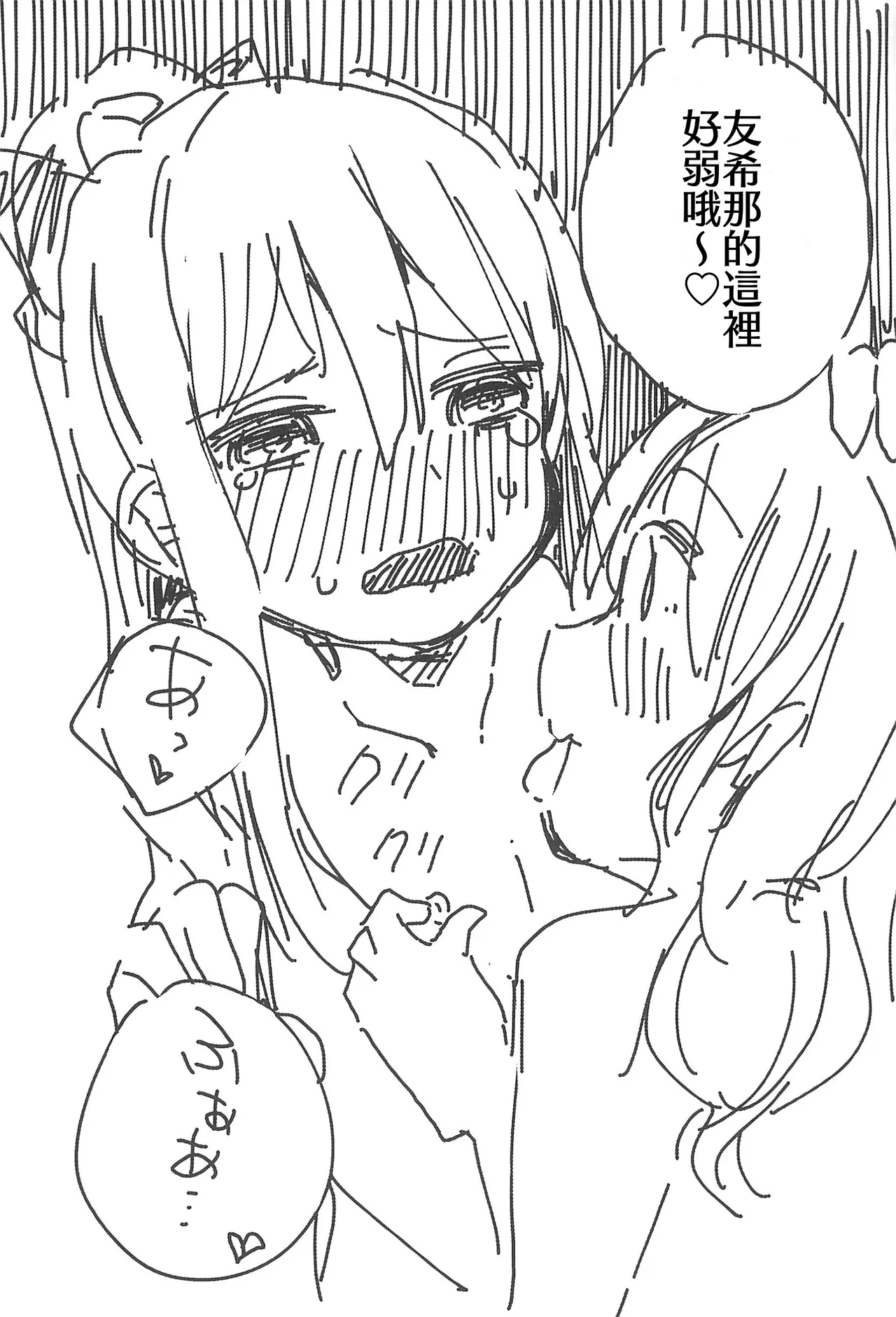 Yukina wa Gaman ga Dekinai | 友希那無法忍受 page 21 featuring yukina minato bang dream parody - sole female full censorship hentai manga - read online free