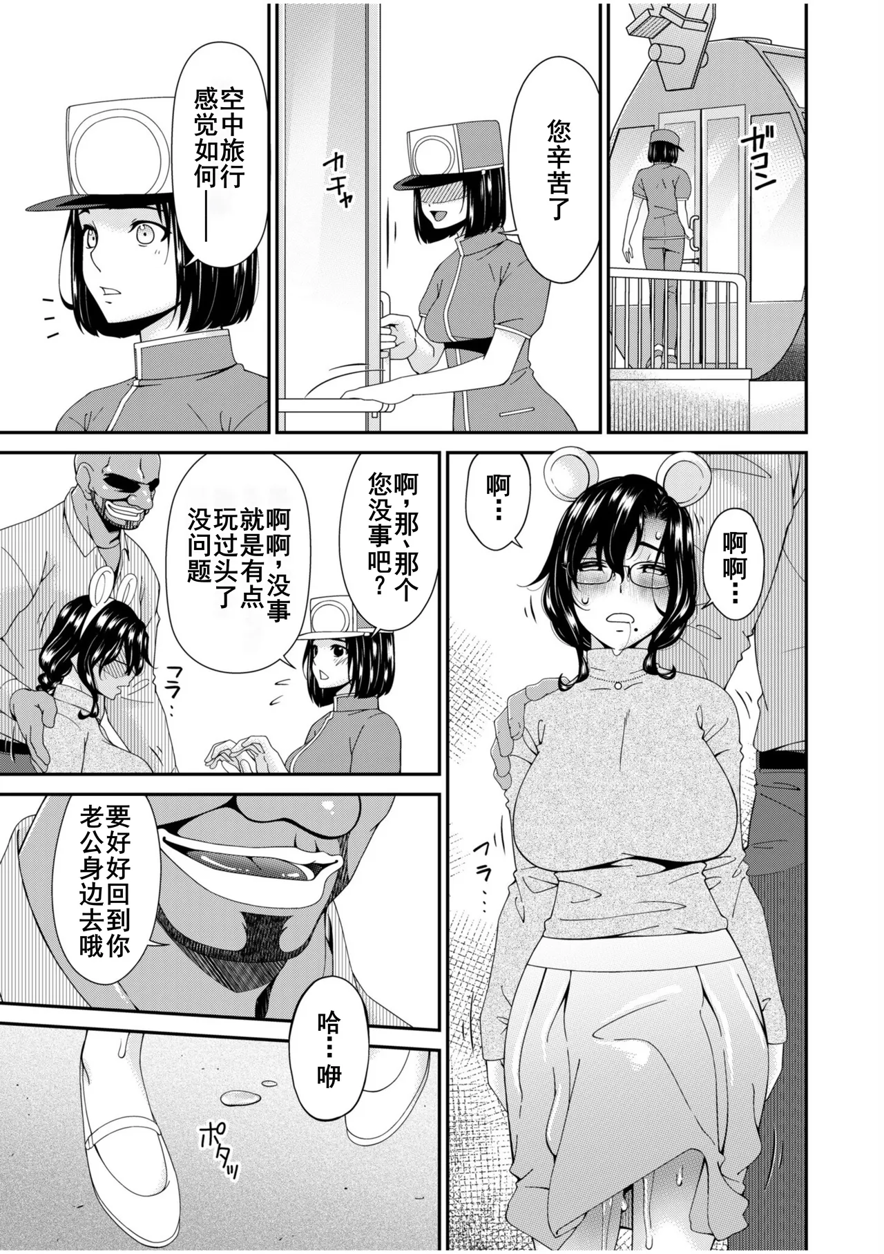 Haha to Tsuma o Yameru Toki 13 page 18 - beauty mark big breasts hentai manga - read online free