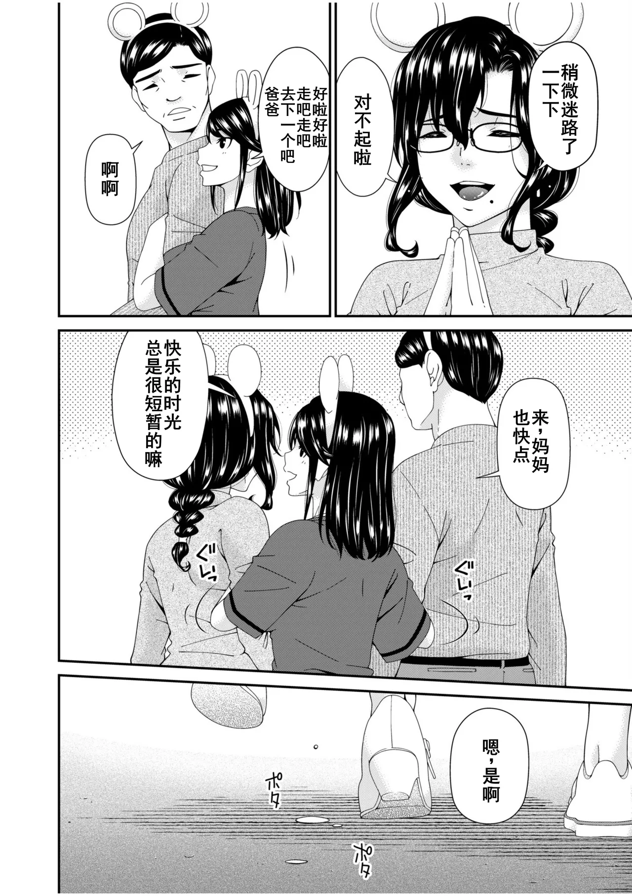 Haha to Tsuma o Yameru Toki 13 page 27 - beauty mark big breasts hentai manga - read online free