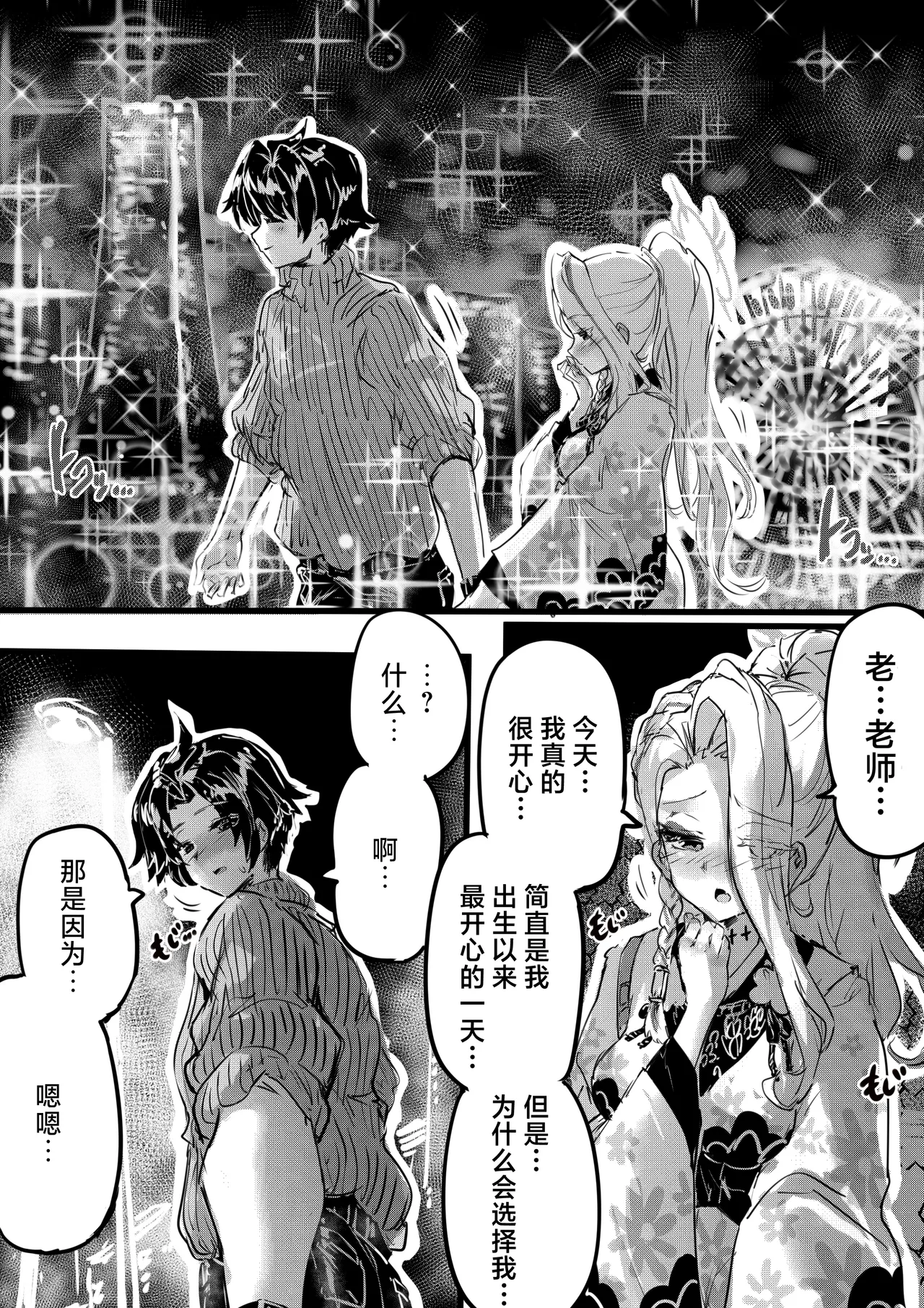 Ninkyou no Naka de Saku Chiisana Ohana | 绽放于侠义之中一朵小小的花 - Page 10
