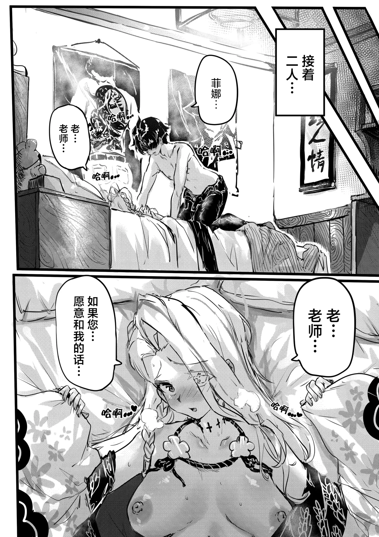 Ninkyou no Naka de Saku Chiisana Ohana | 绽放于侠义之中一朵小小的花 page 12 featuring sensei blue archive parody - sole female sole male hentai manga - read online free