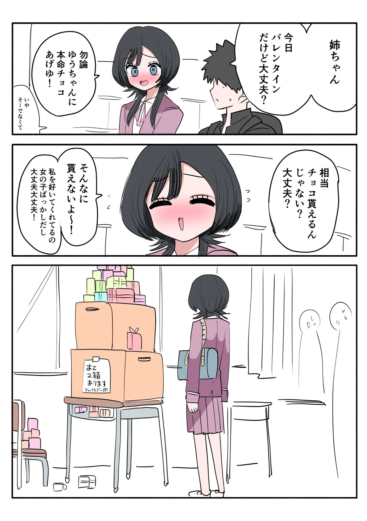 Sotobenkei no Ouji-sama - Page 111
