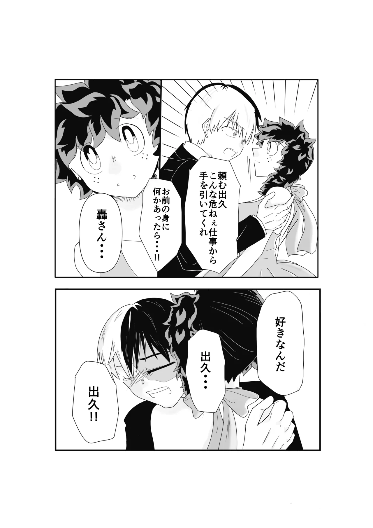 SWEET SPY x HEARTFUL YAKUZA page 11 featuring shouto todoroki my hero academia parody - sole female sole male hentai manga - read online free