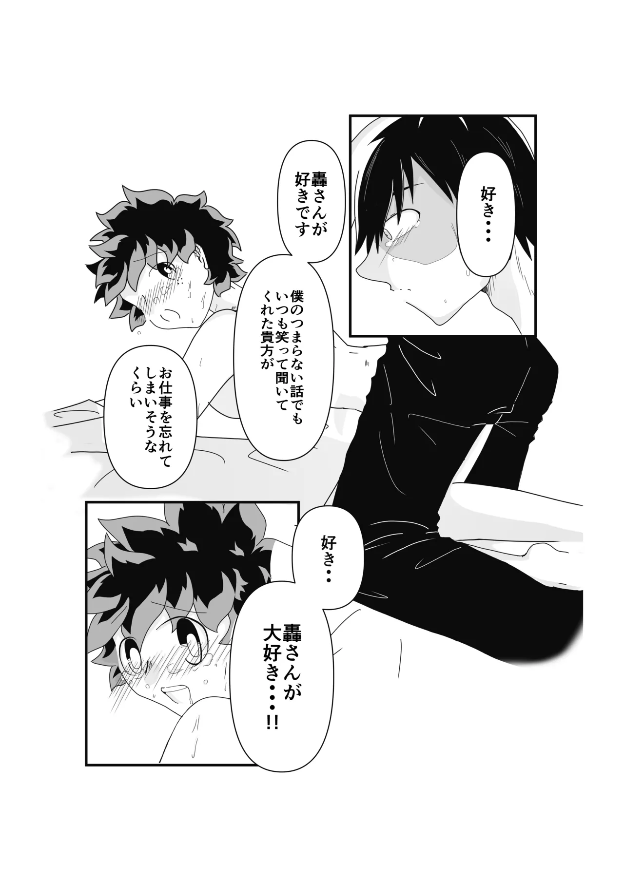 SWEET SPY x HEARTFUL YAKUZA page 24 featuring shouto todoroki my hero academia parody - sole female sole male hentai manga - read online free