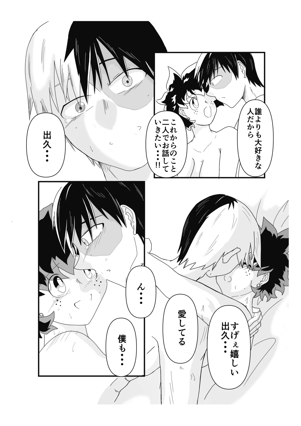 SWEET SPY x HEARTFUL YAKUZA page 25 featuring izuku midoriya my hero academia parody - scar freckles hentai manga - read online free