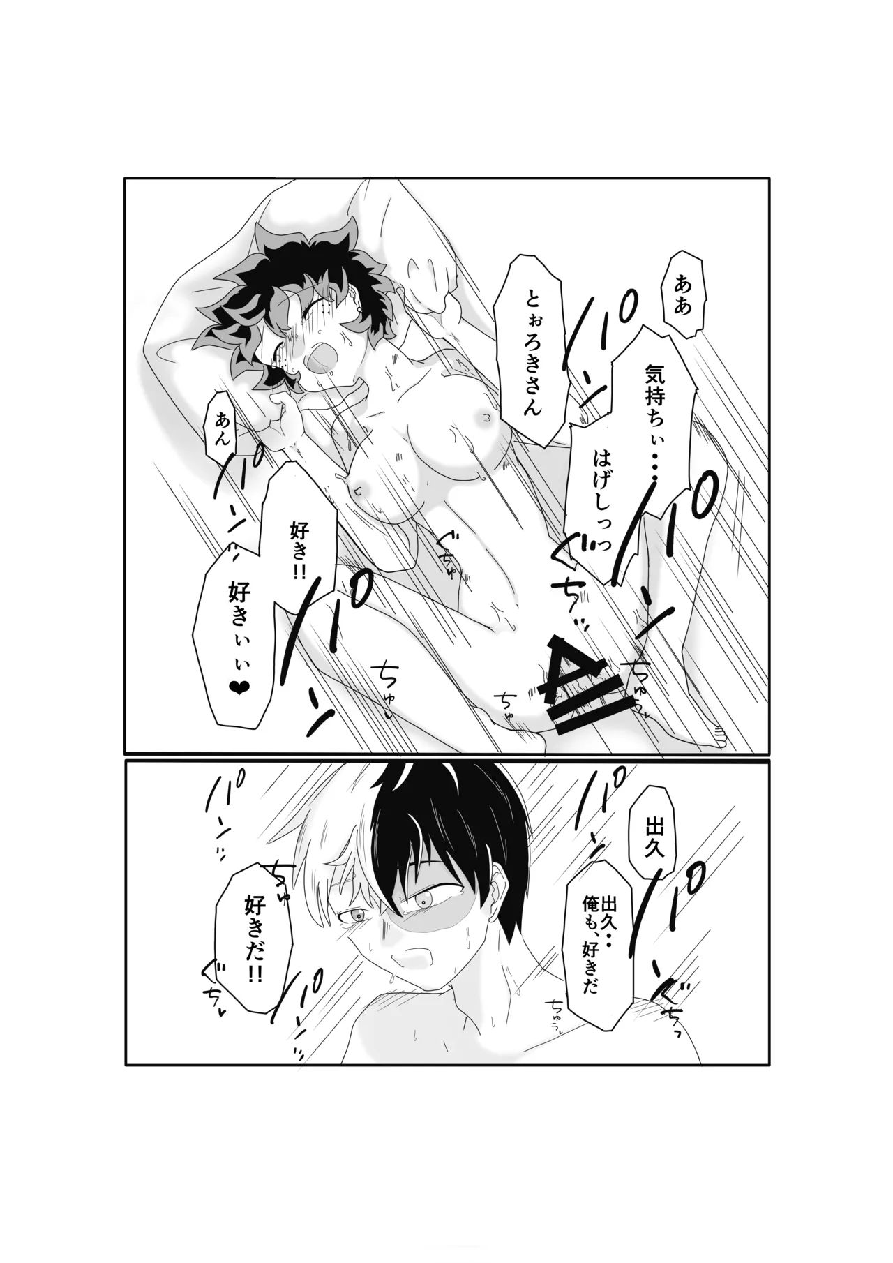 SWEET SPY x HEARTFUL YAKUZA page 26 featuring shouto todoroki my hero academia parody - sole female sole male hentai manga - read online free