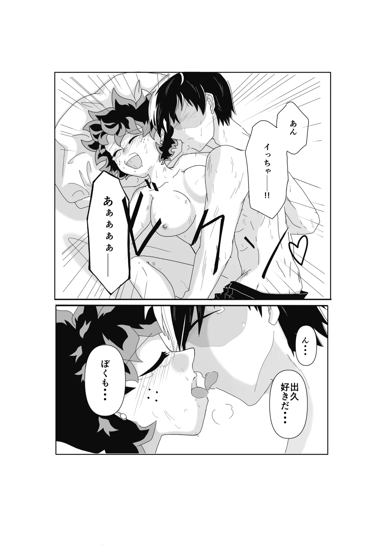 SWEET SPY x HEARTFUL YAKUZA - Page 27